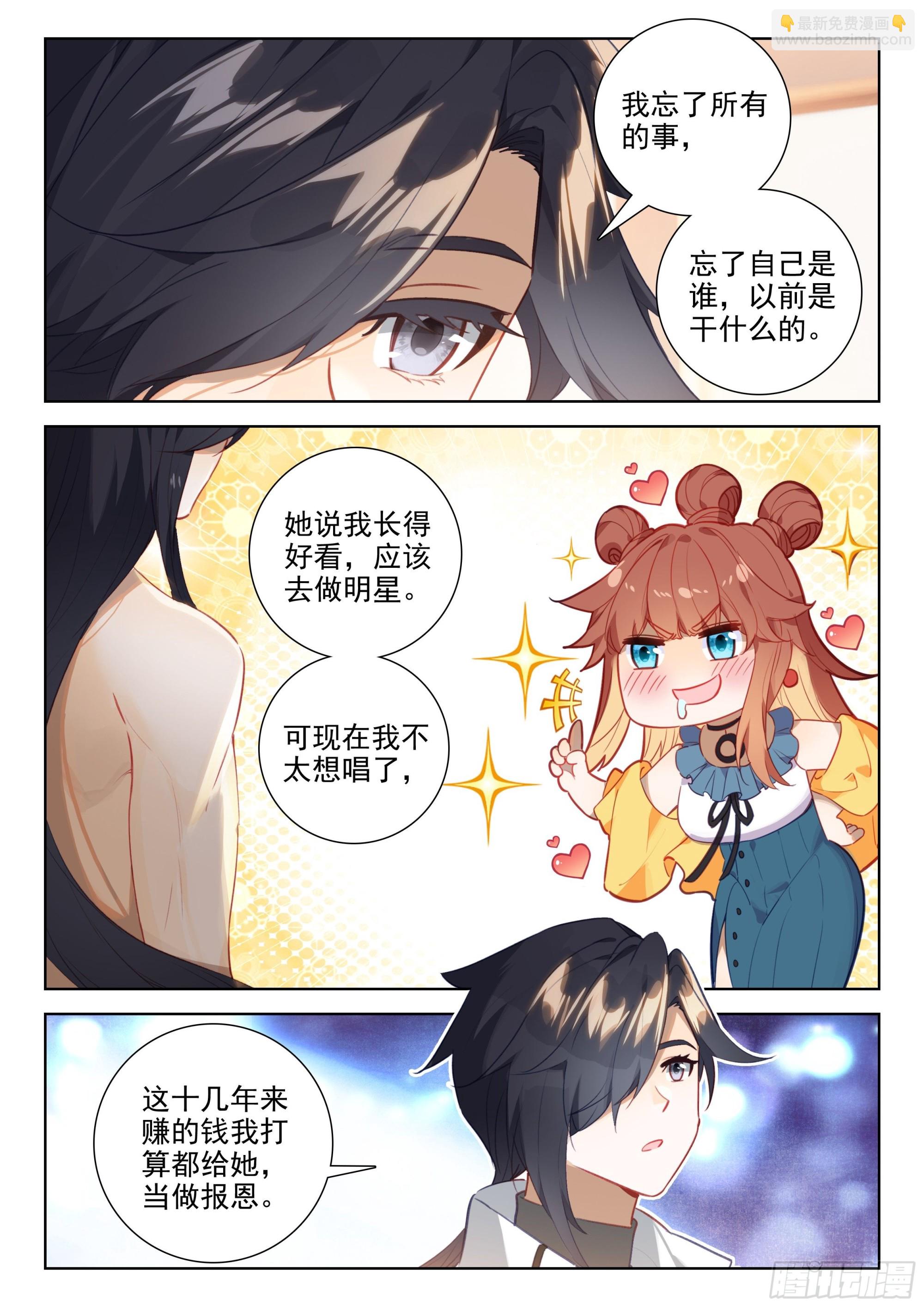 您觉得娜娜老师怎么样9