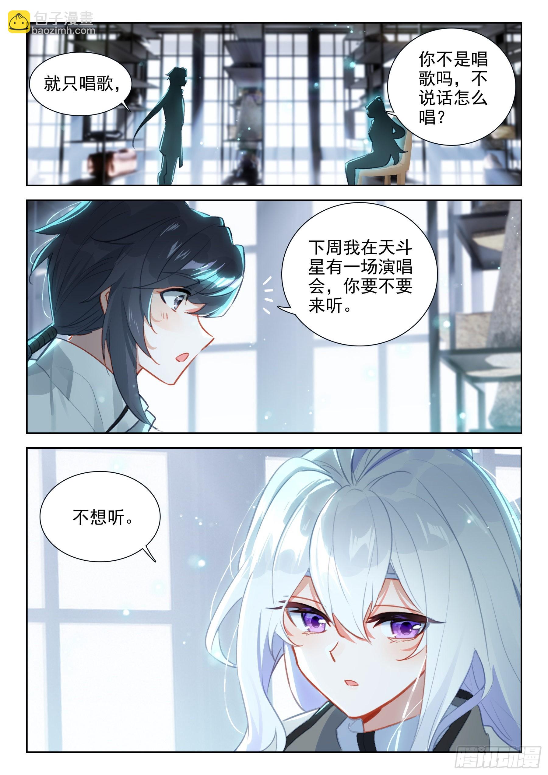 单独相处的唐乐和娜娜11