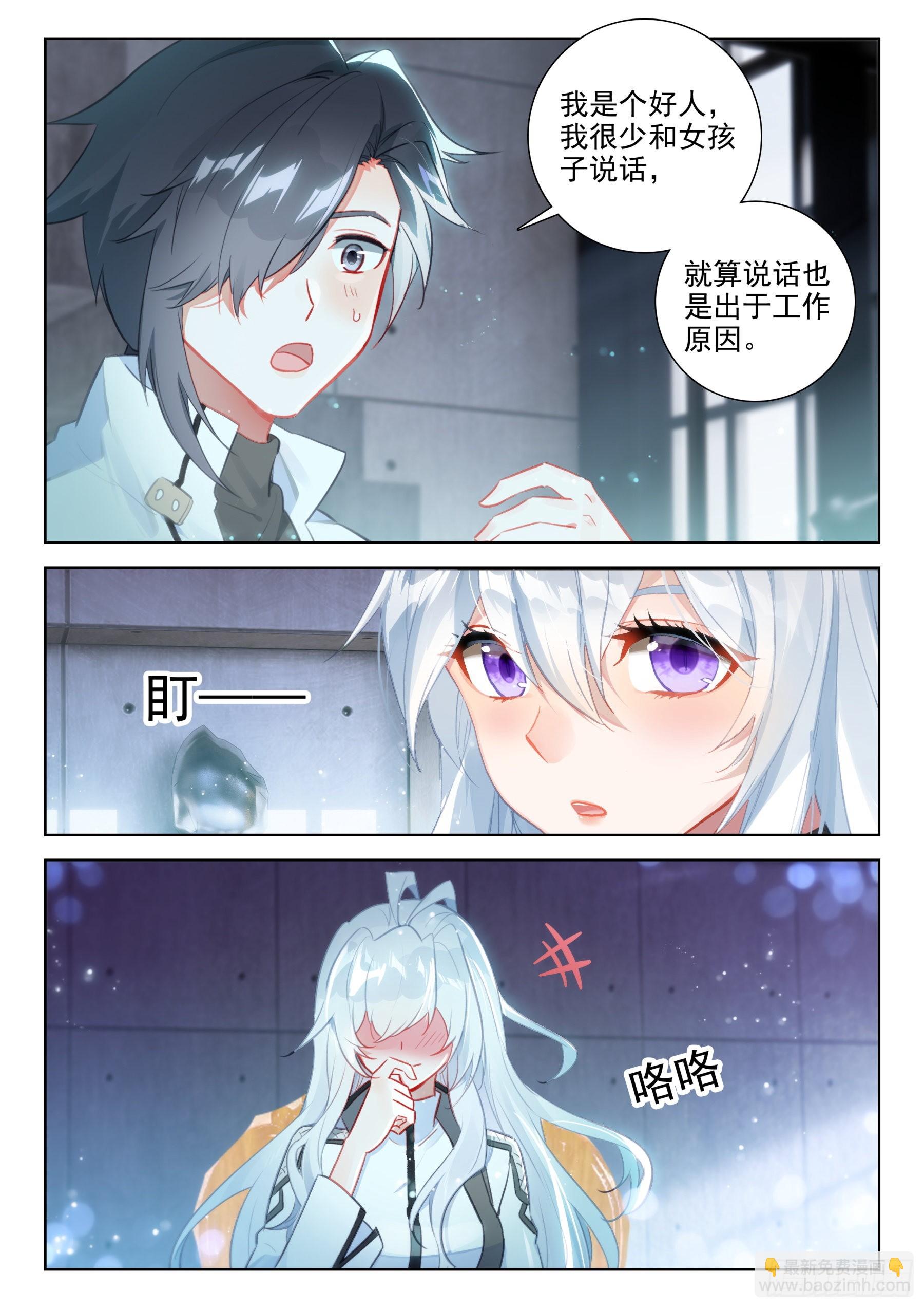 单独相处的唐乐和娜娜9