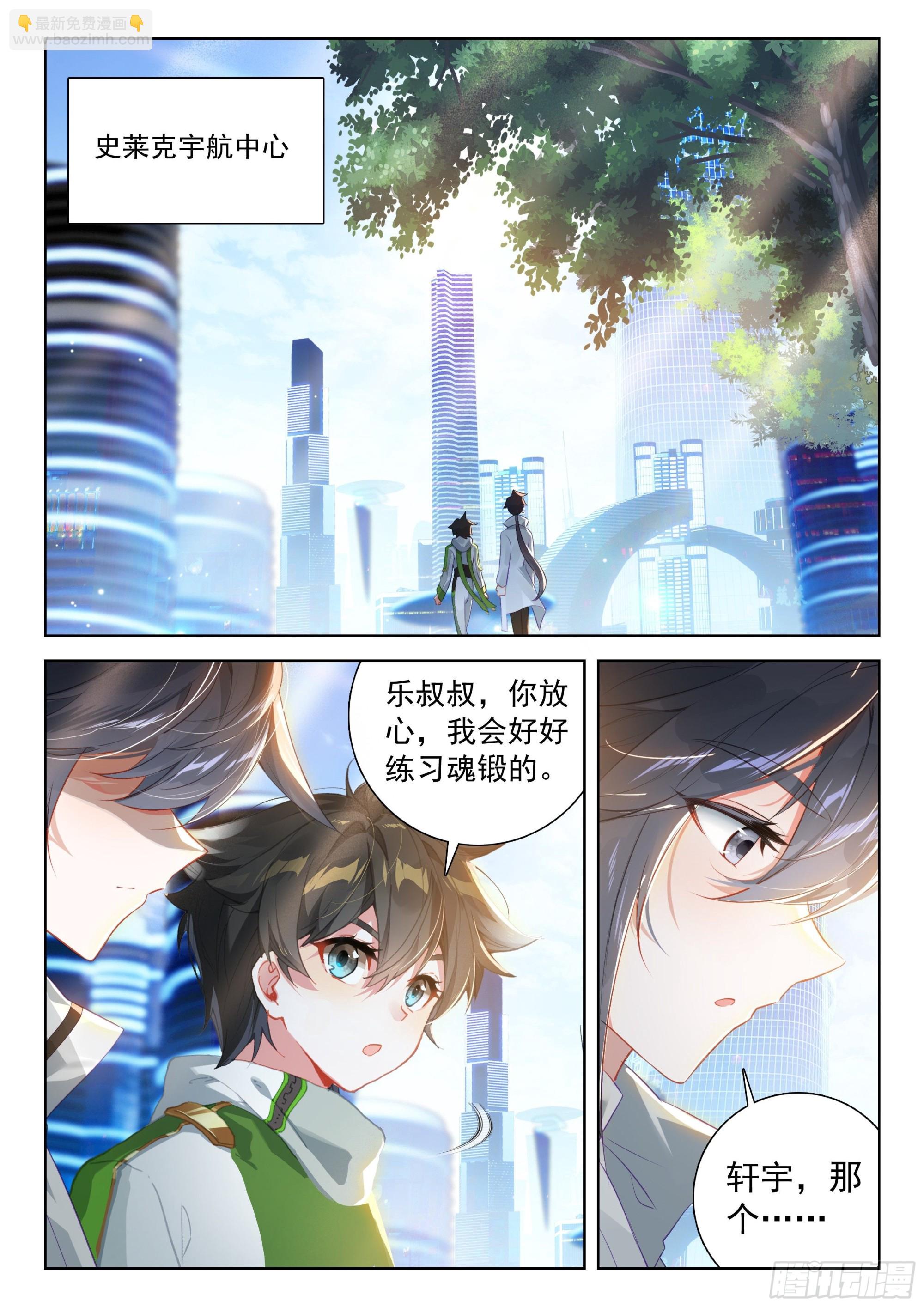 要娜娜的通讯号3