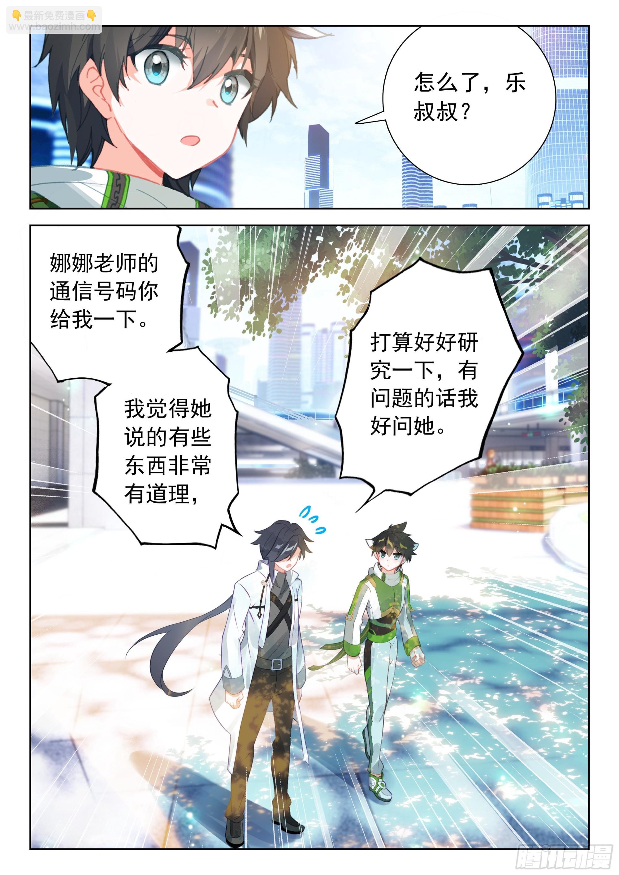 要娜娜的通讯号4
