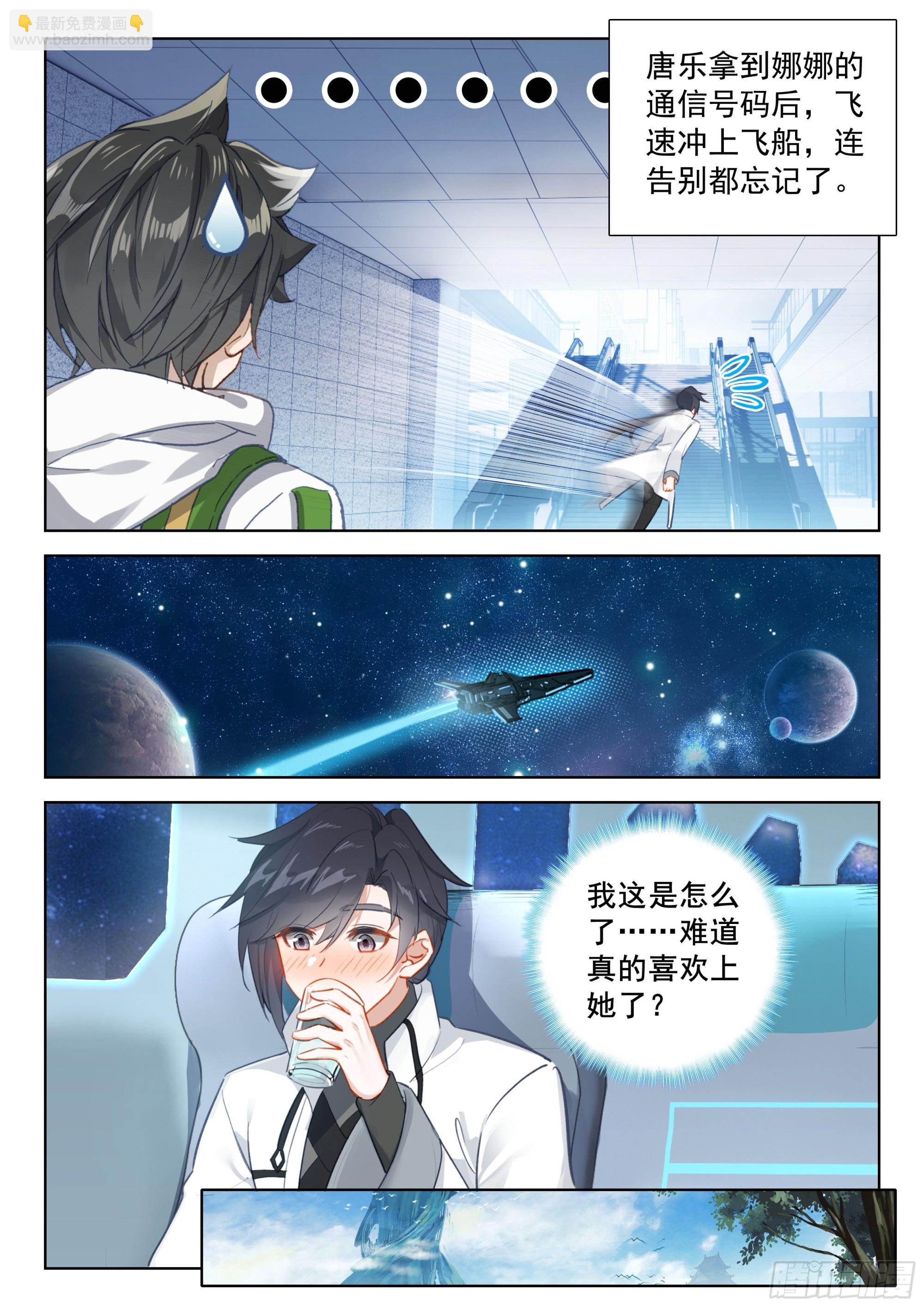 要娜娜的通讯号6