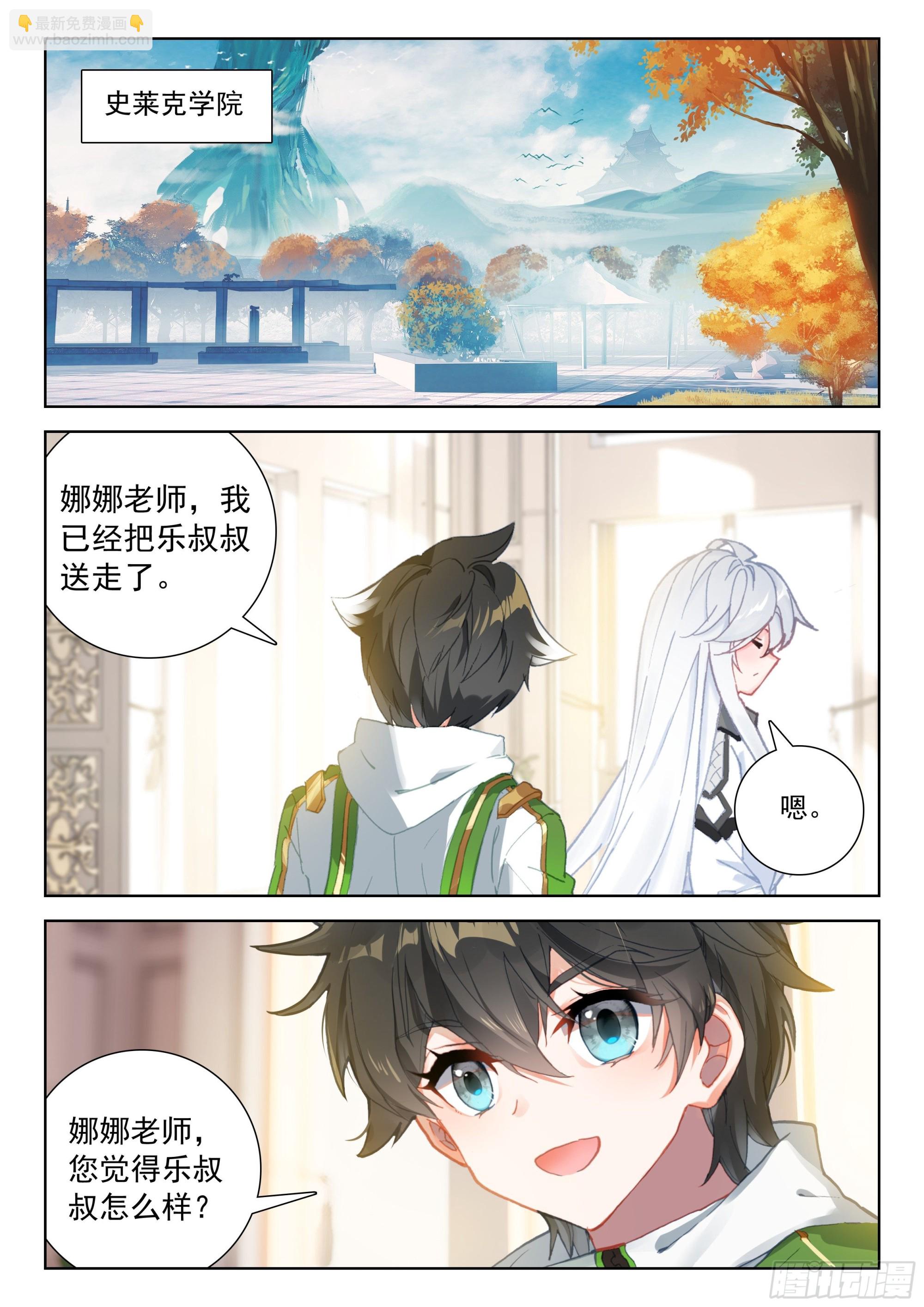 要娜娜的通讯号7