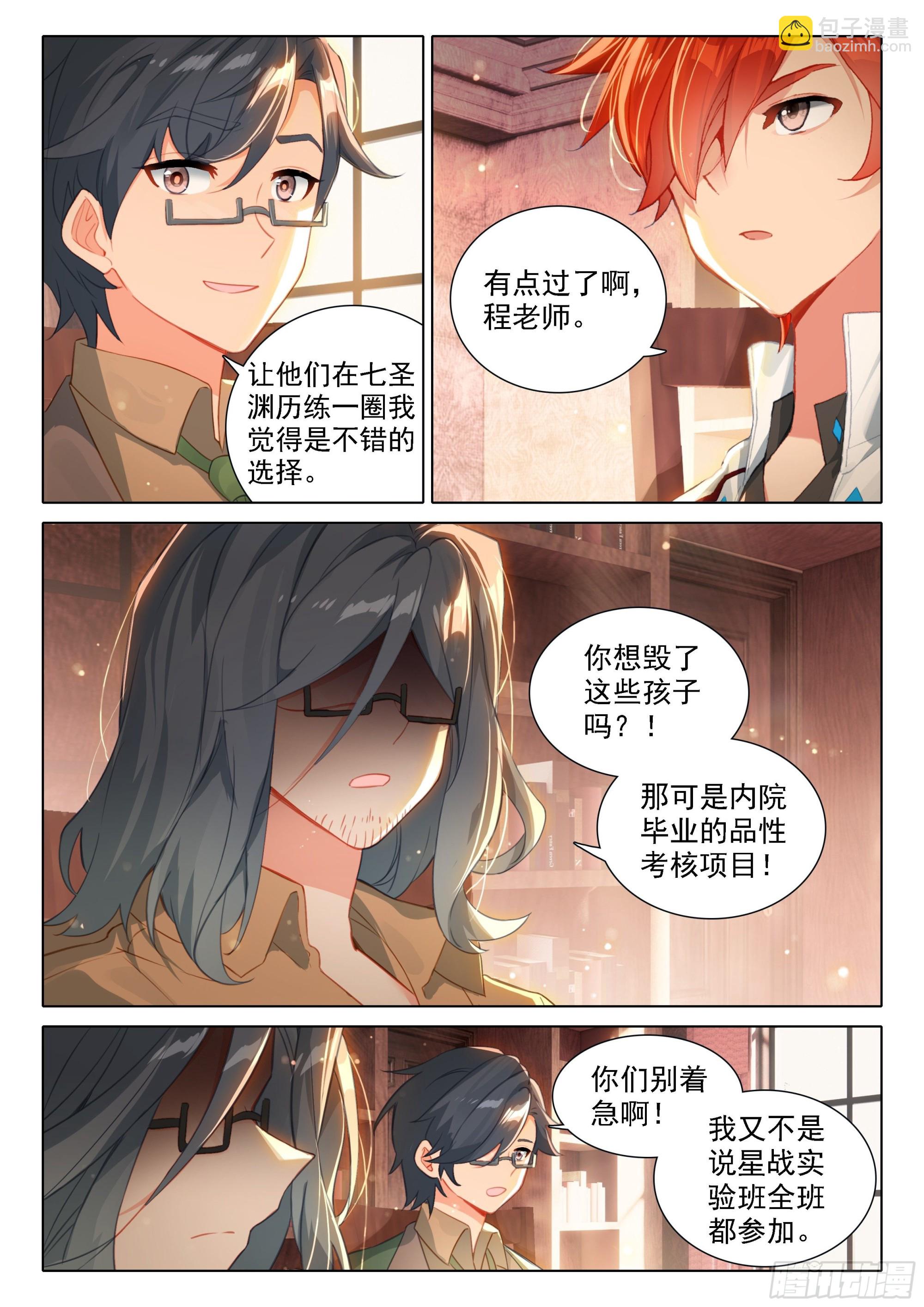 我明白了2
