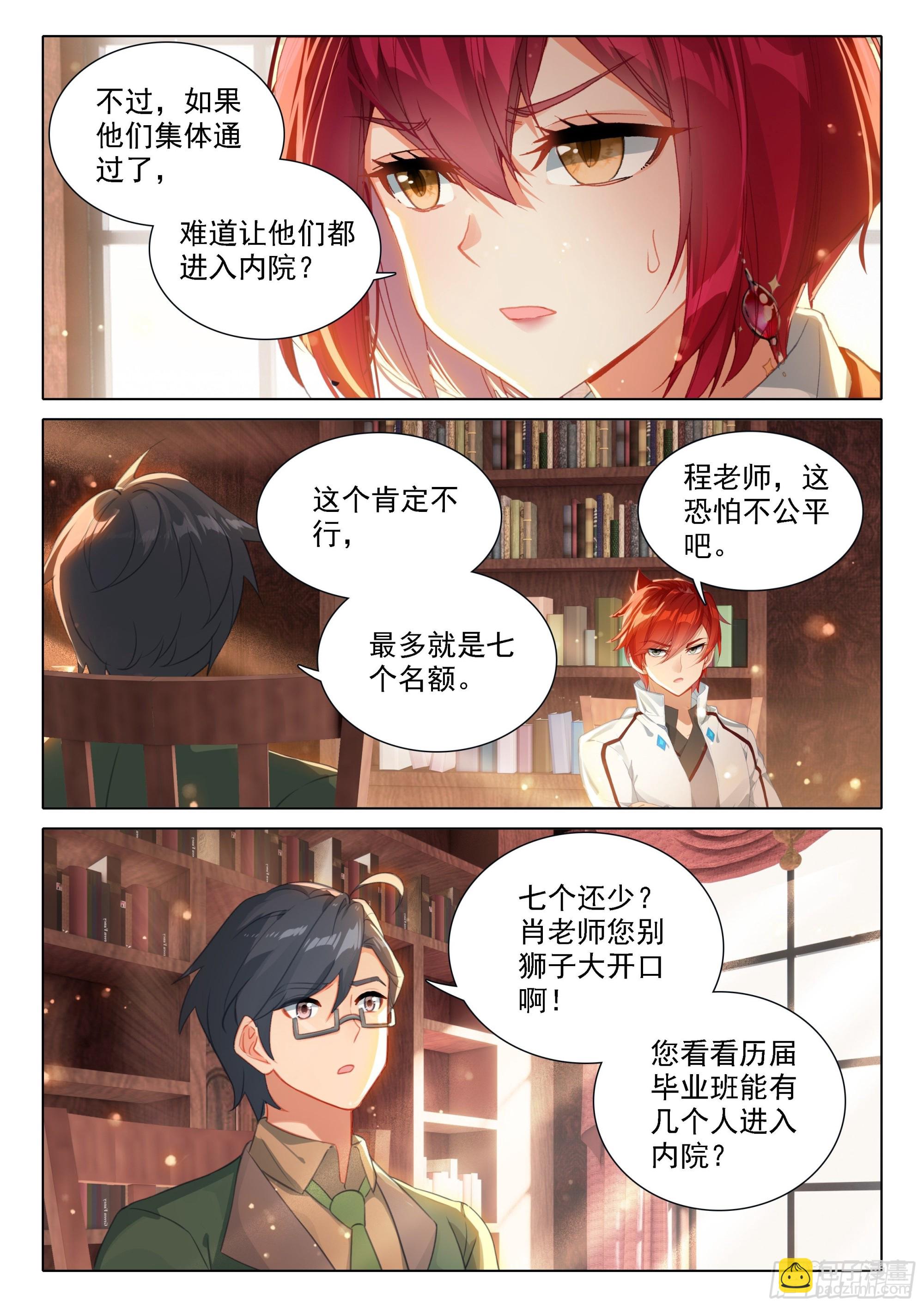 我明白了4