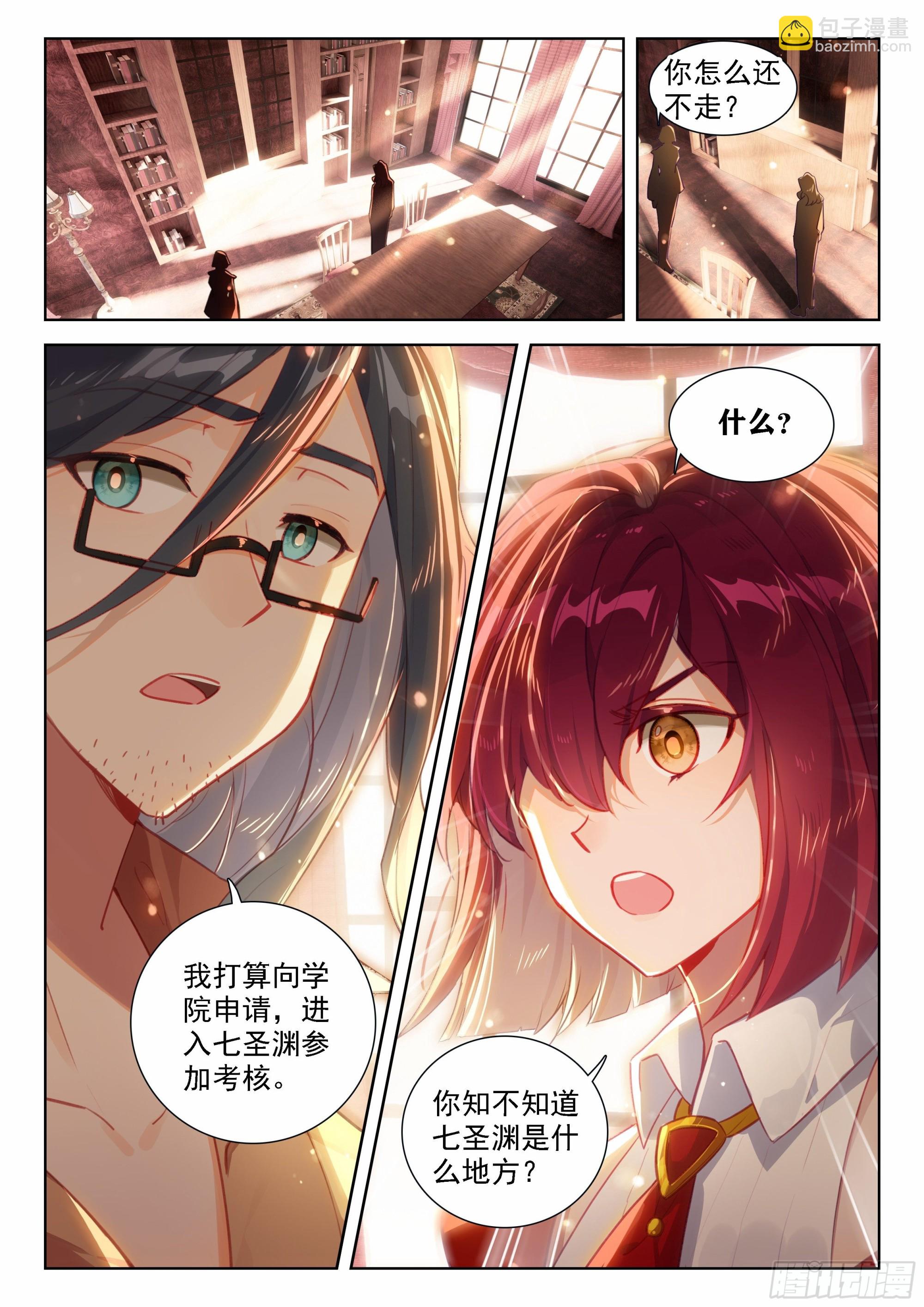 我明白了6