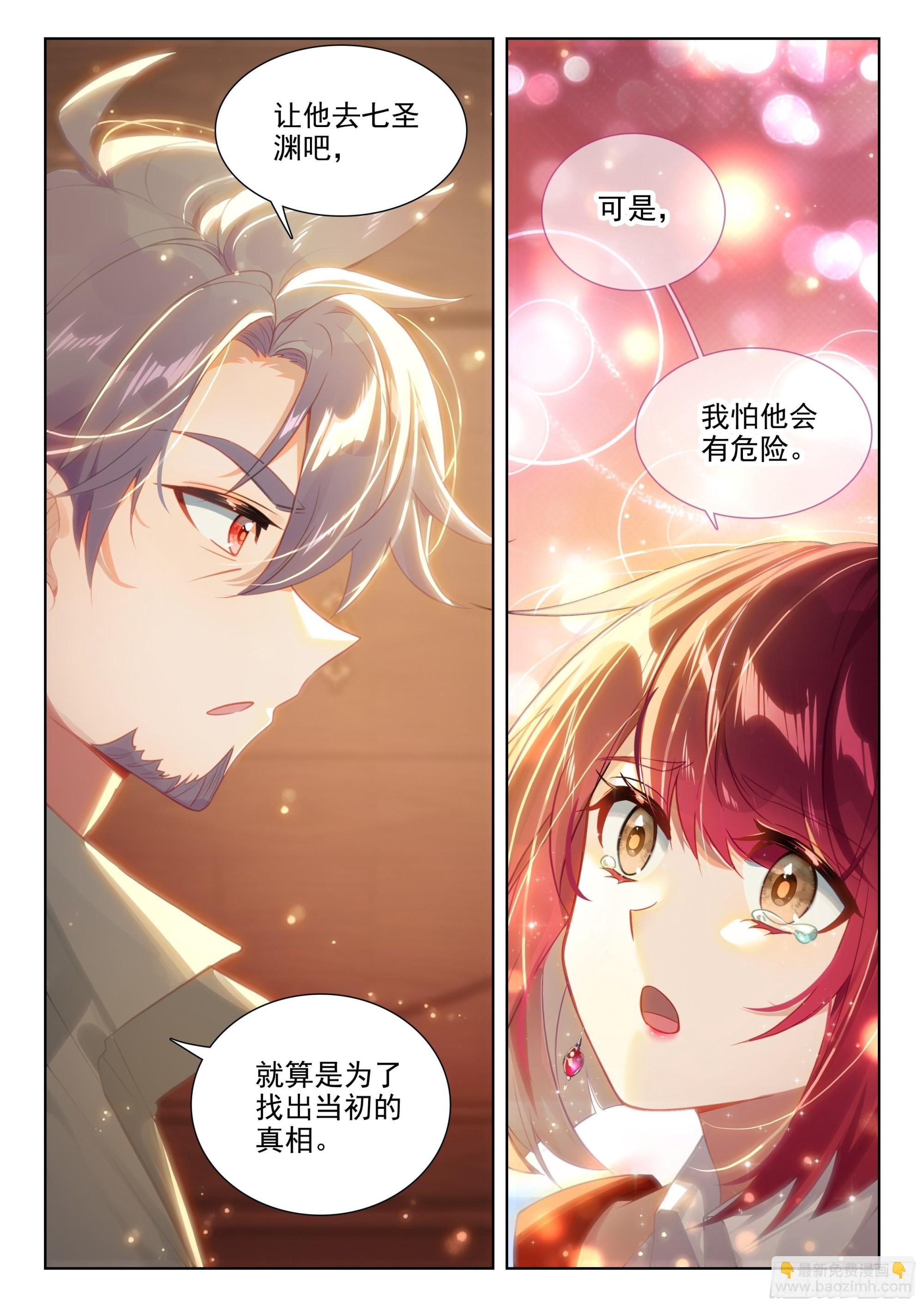 灵魂歌手11