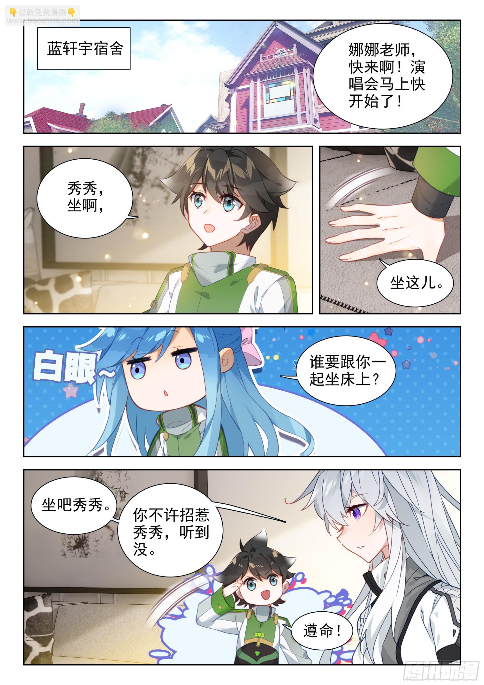 灵魂歌手13
