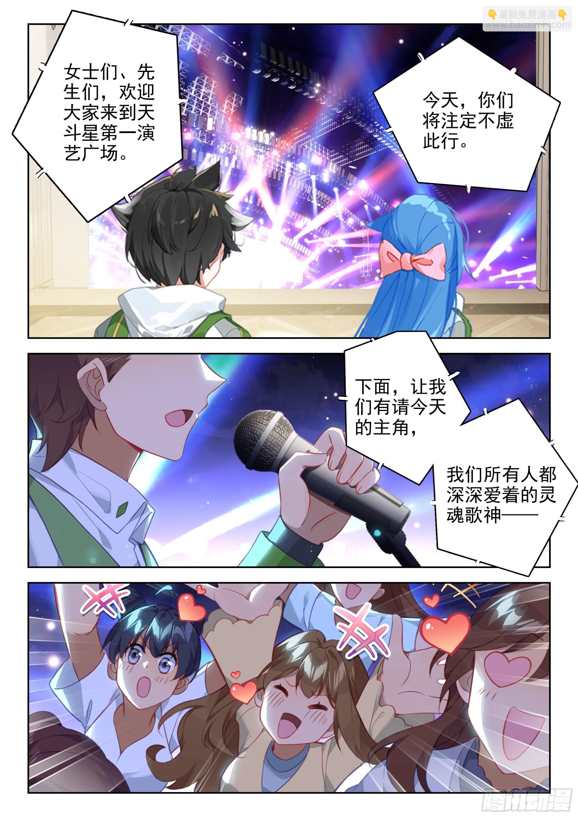 灵魂歌手15