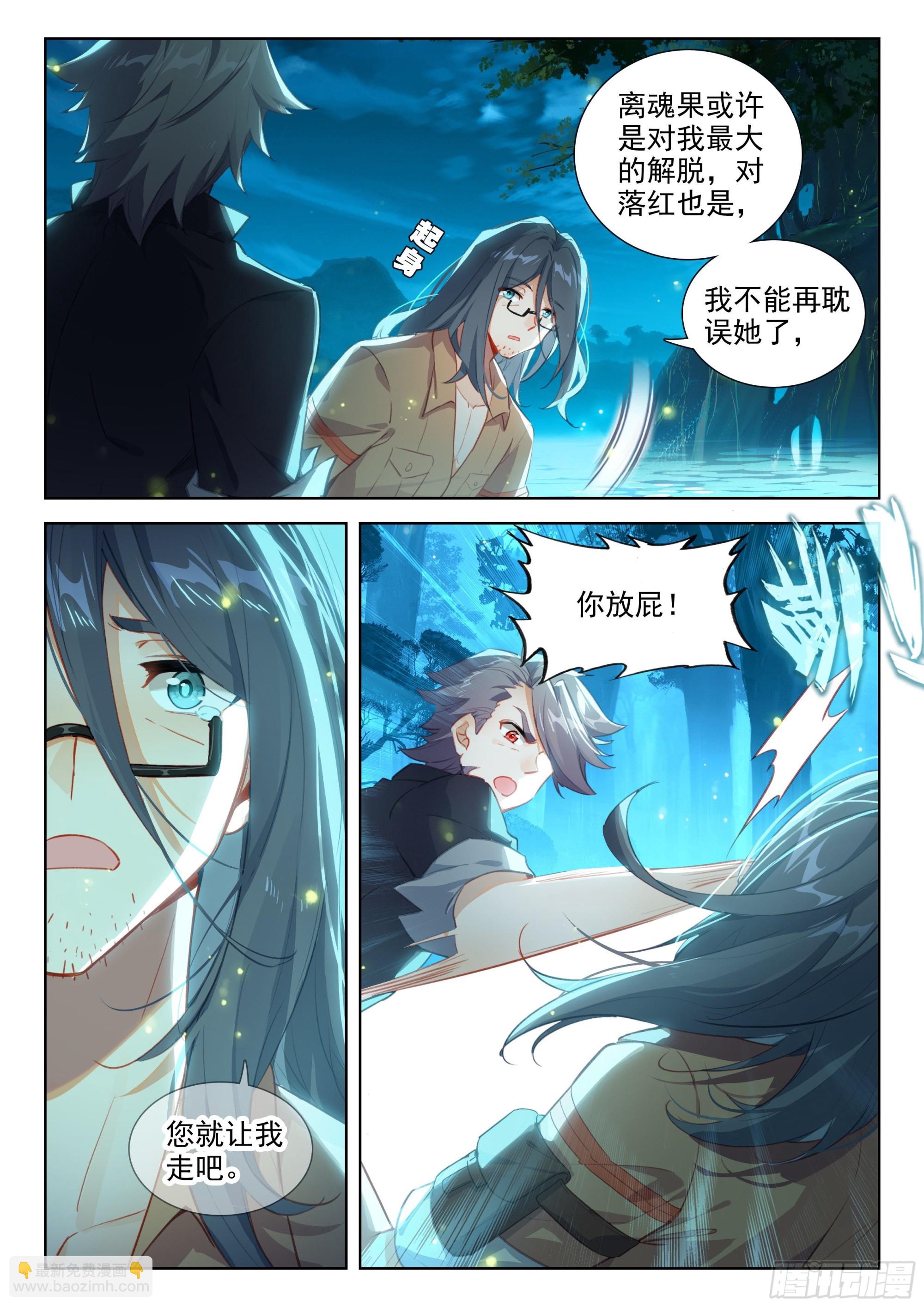 灵魂歌手6