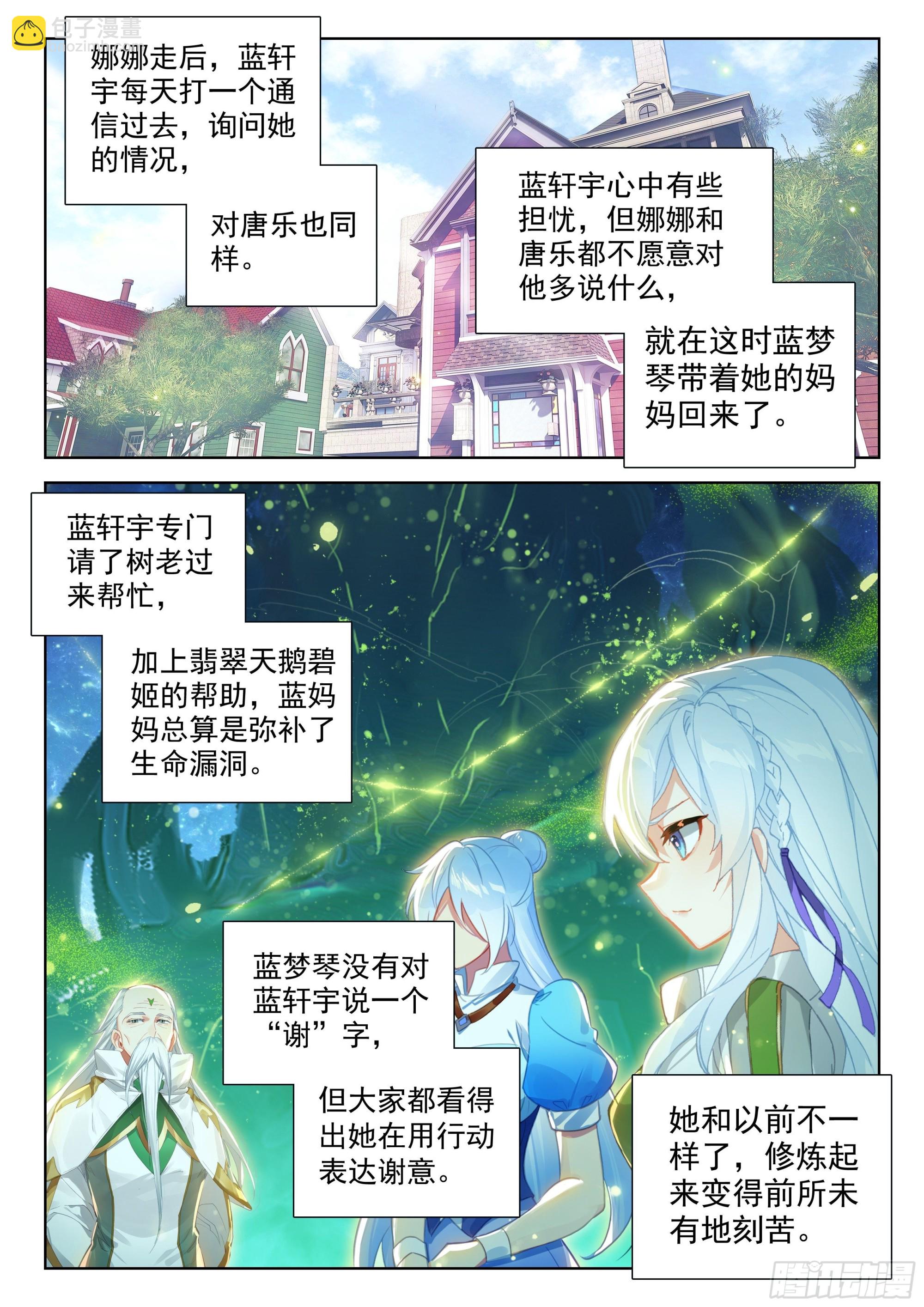 传灵塔12