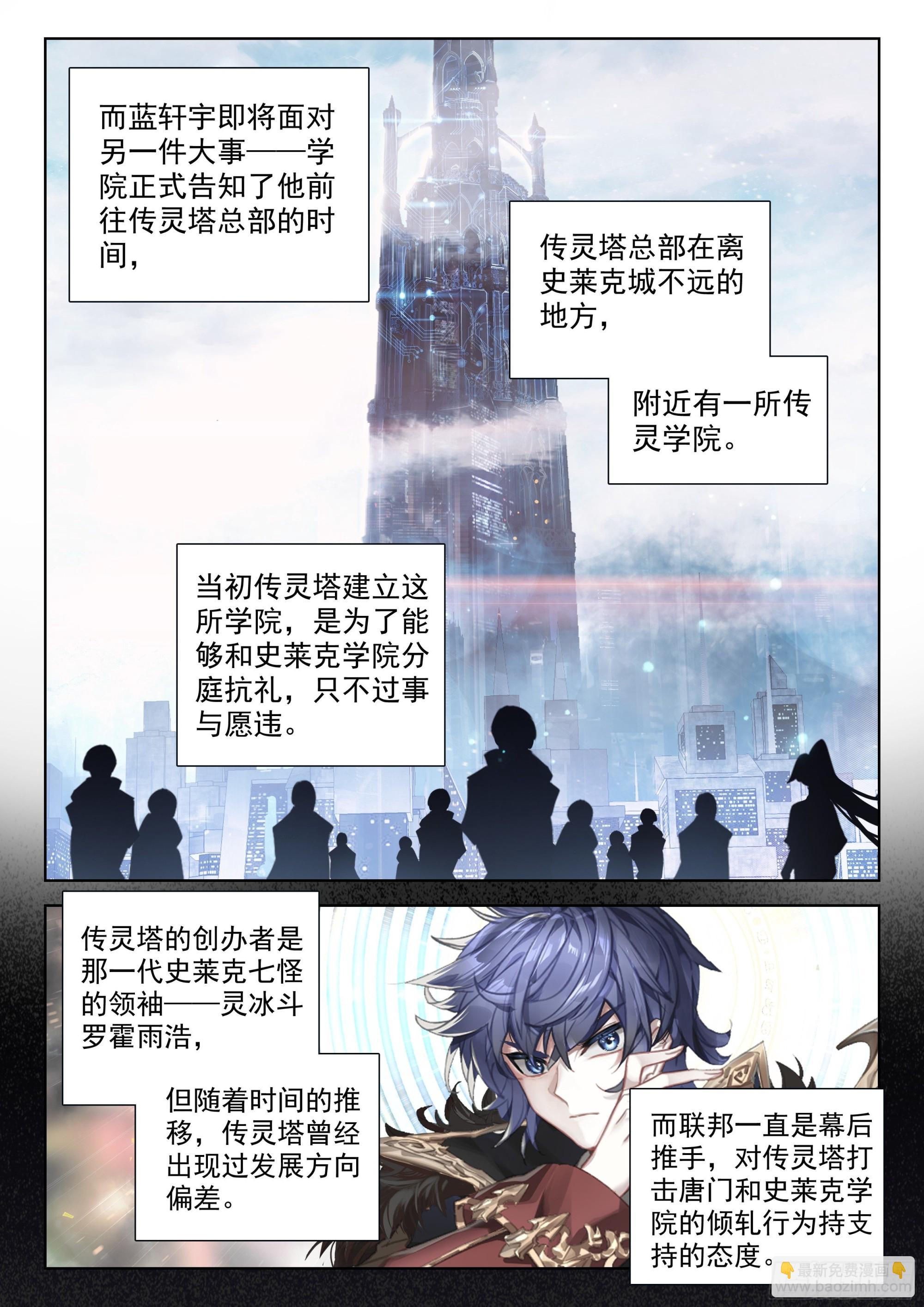 传灵塔13