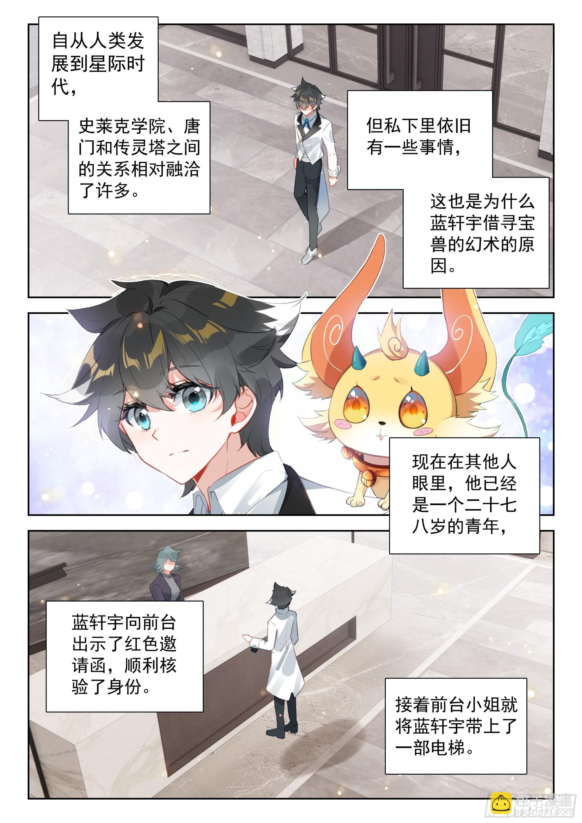 传灵塔14