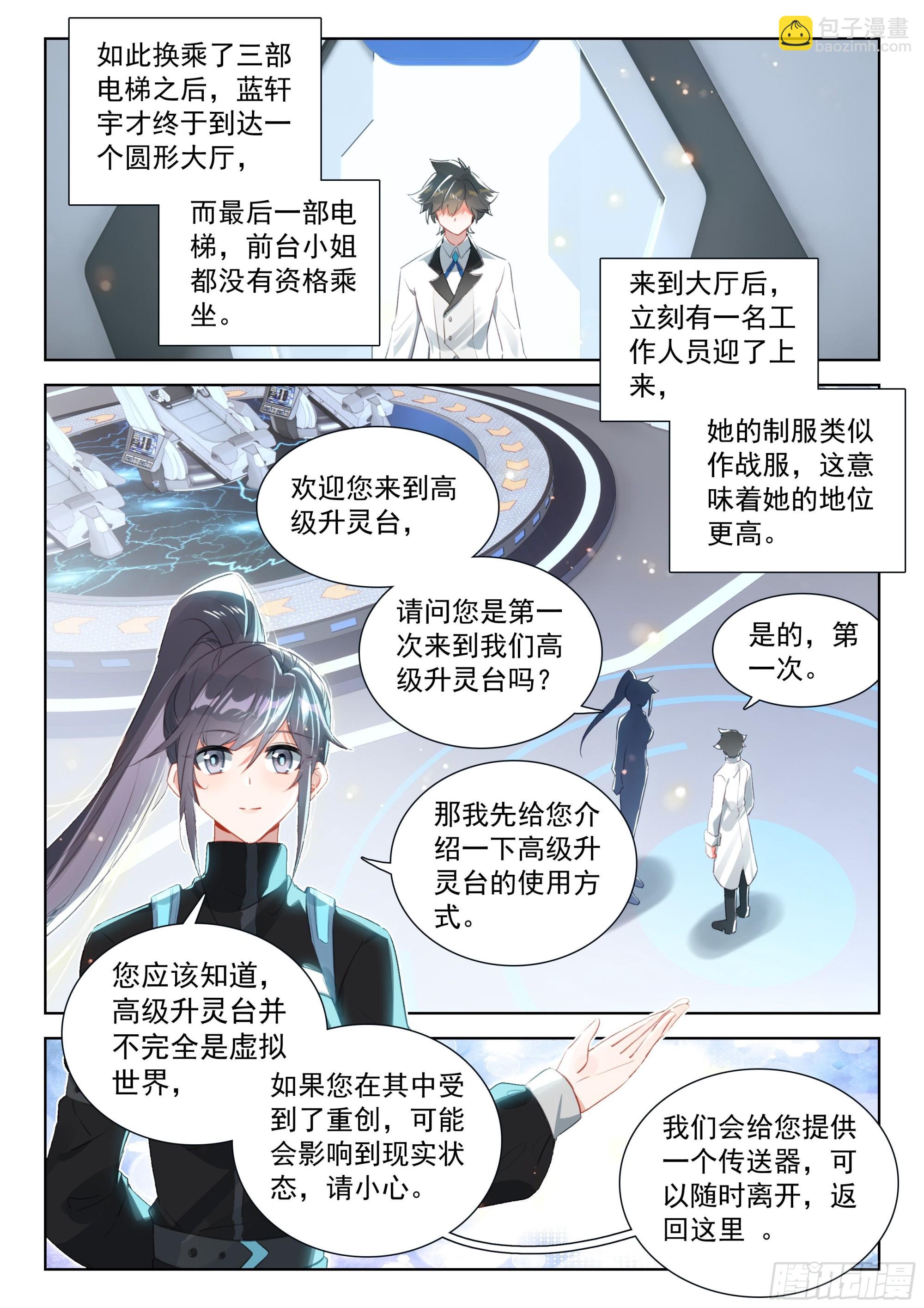 传灵塔15
