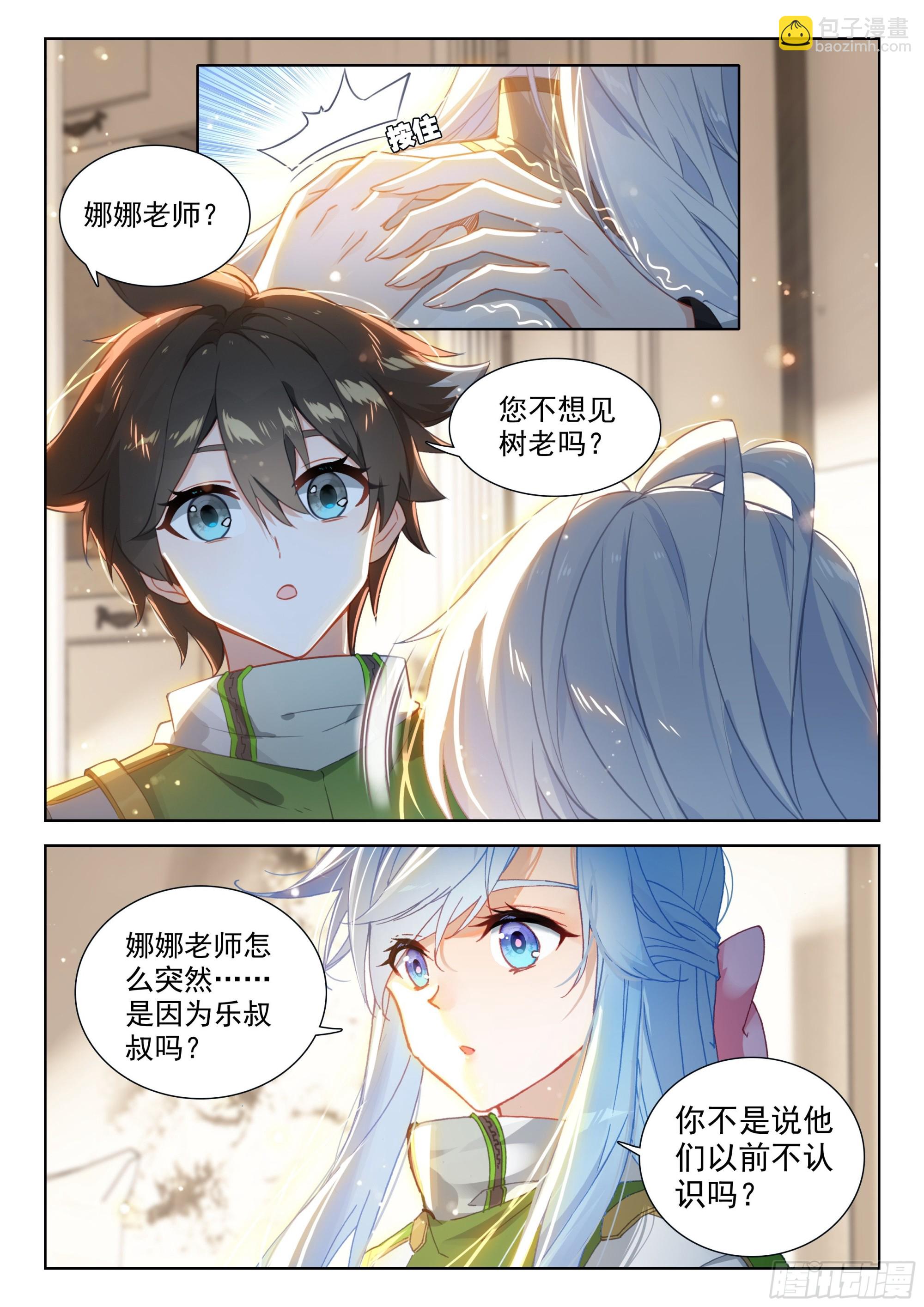 传灵塔2