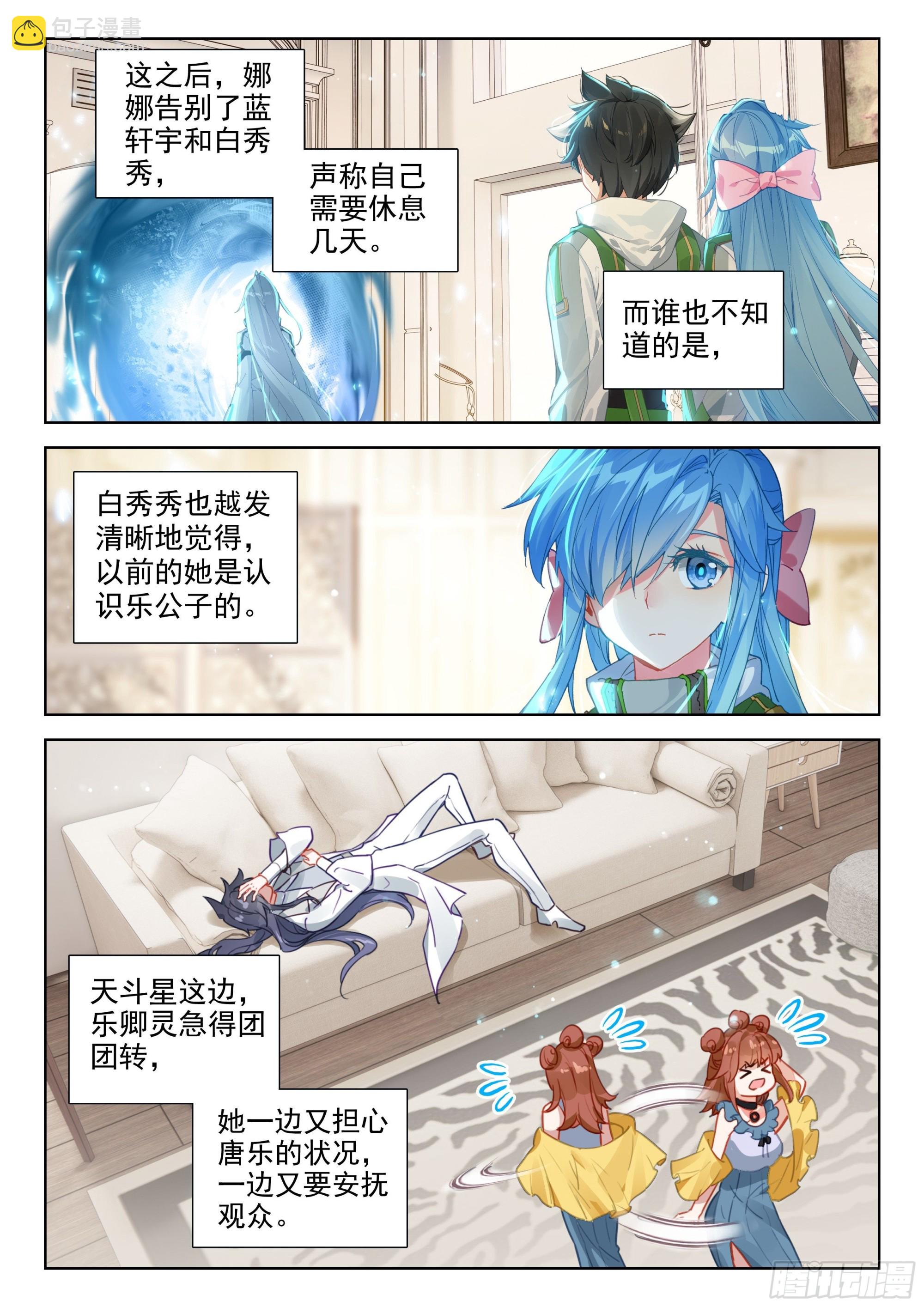 传灵塔8