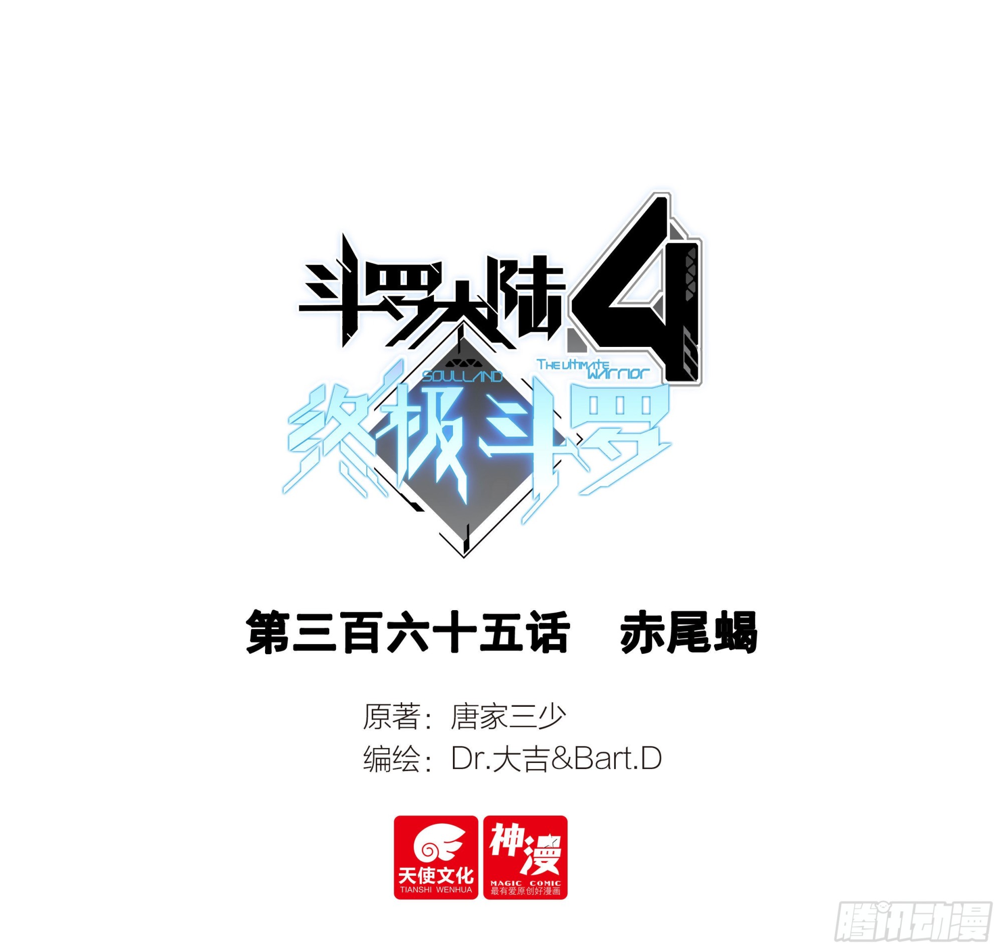 赤尾蝎0