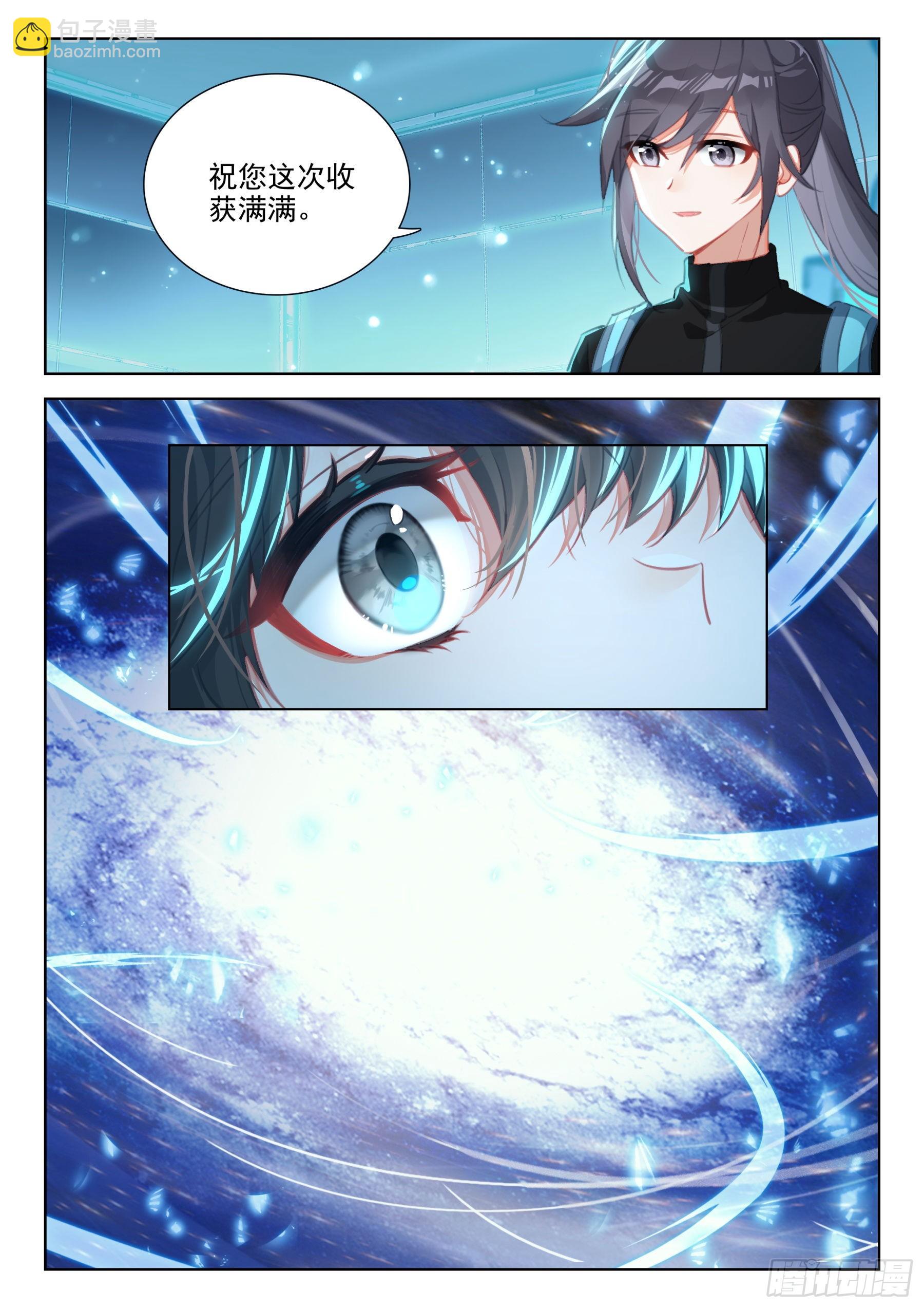 赤尾蝎2