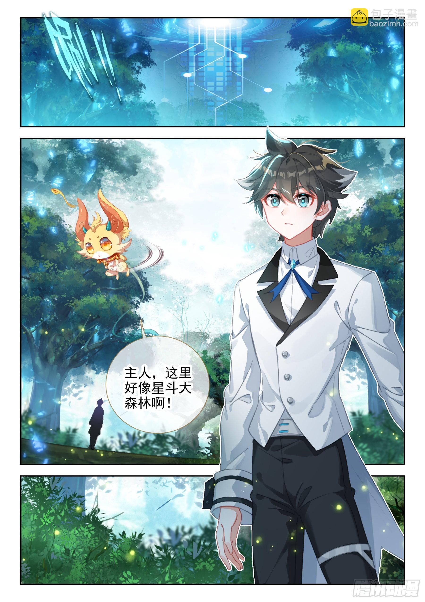 赤尾蝎3