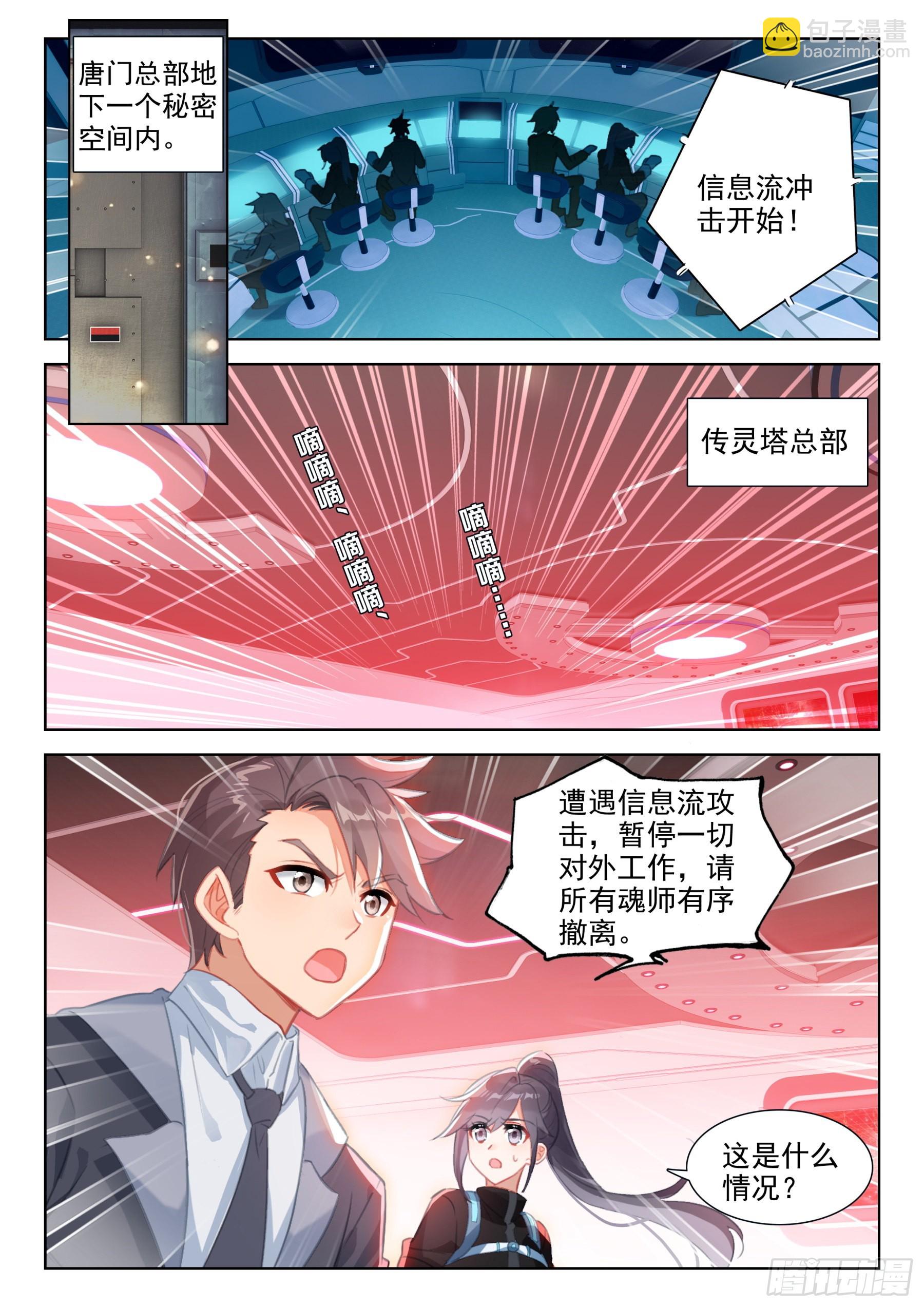 赤尾蝎4