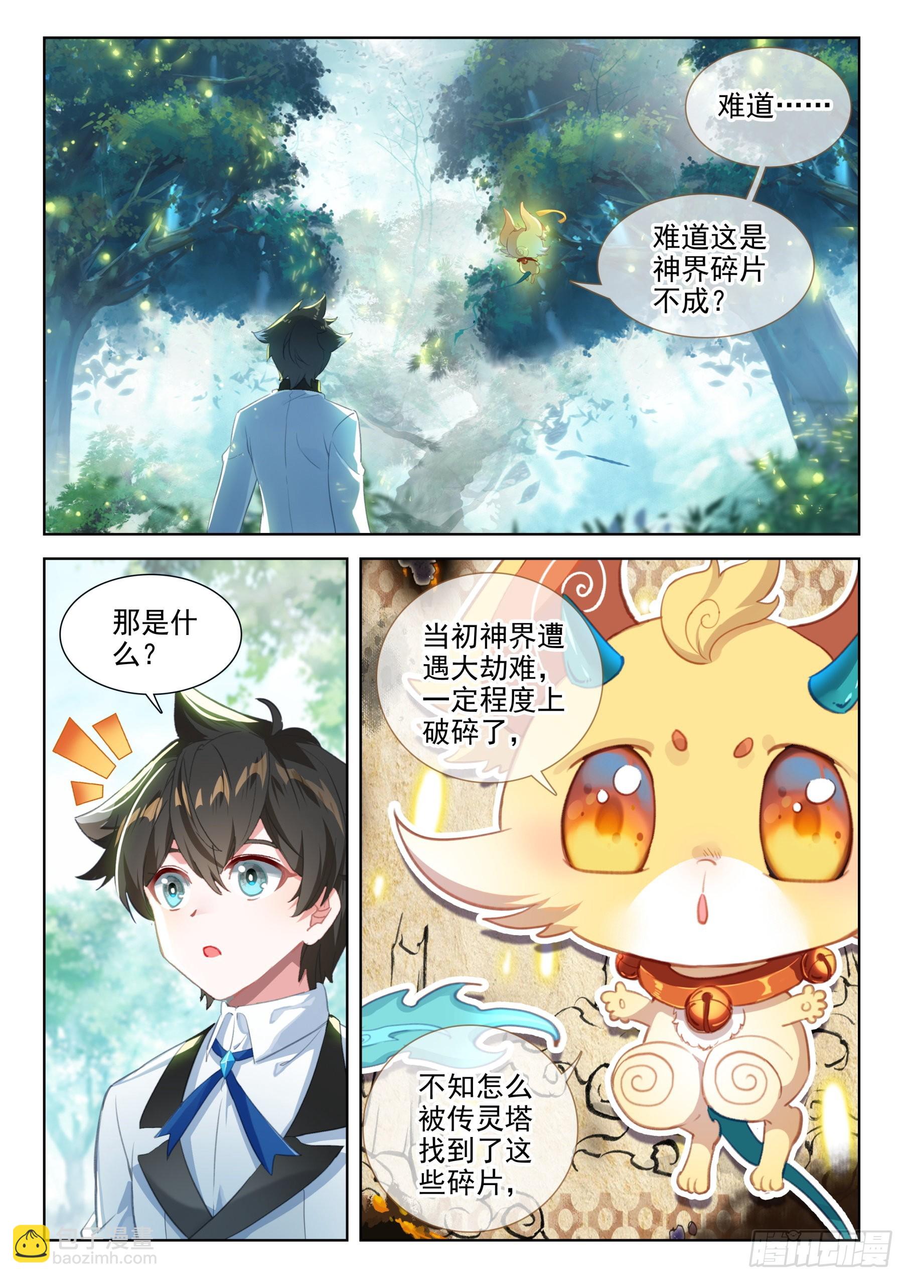 赤尾蝎6