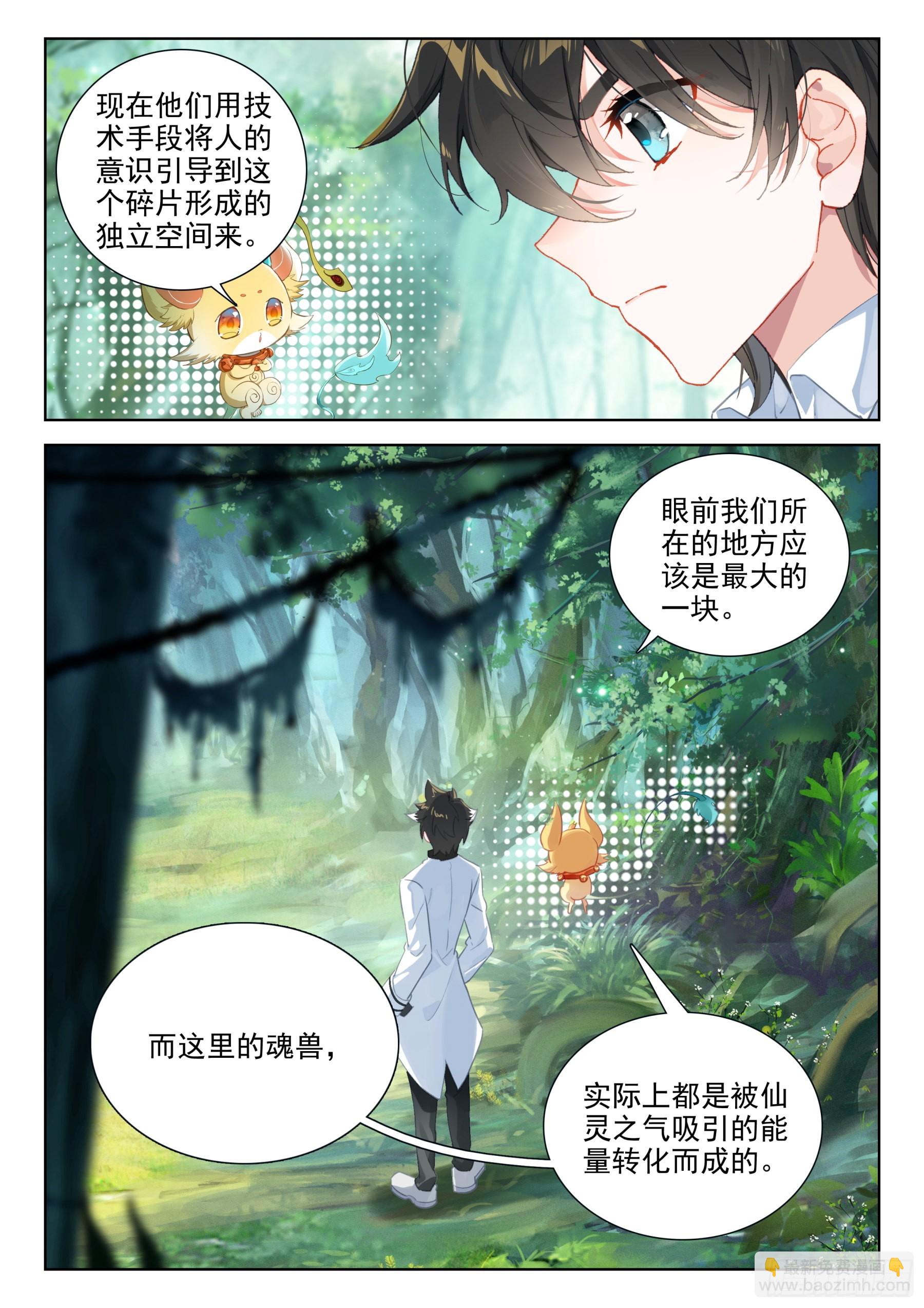 赤尾蝎7