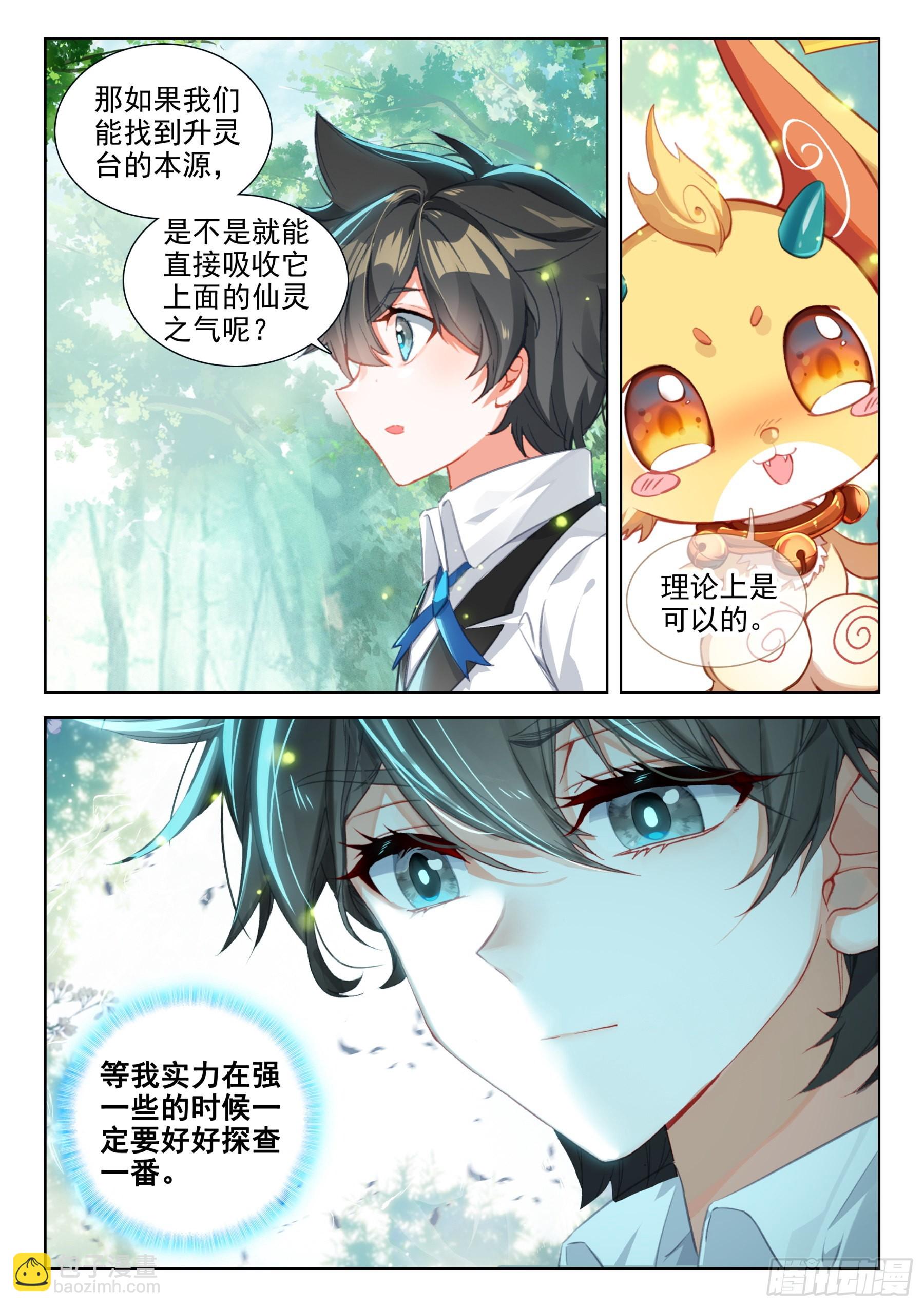 赤尾蝎8