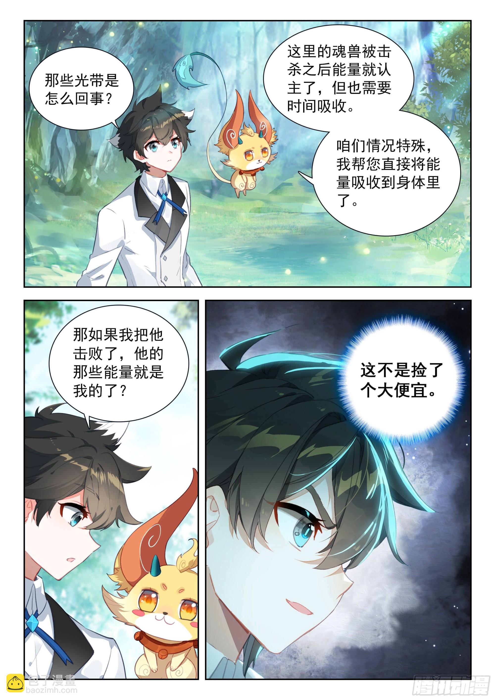 捡了个大便宜5