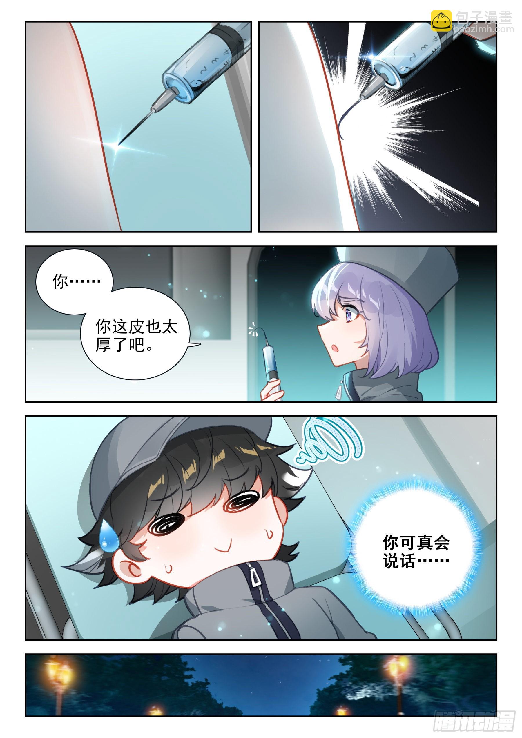 不好！！！16