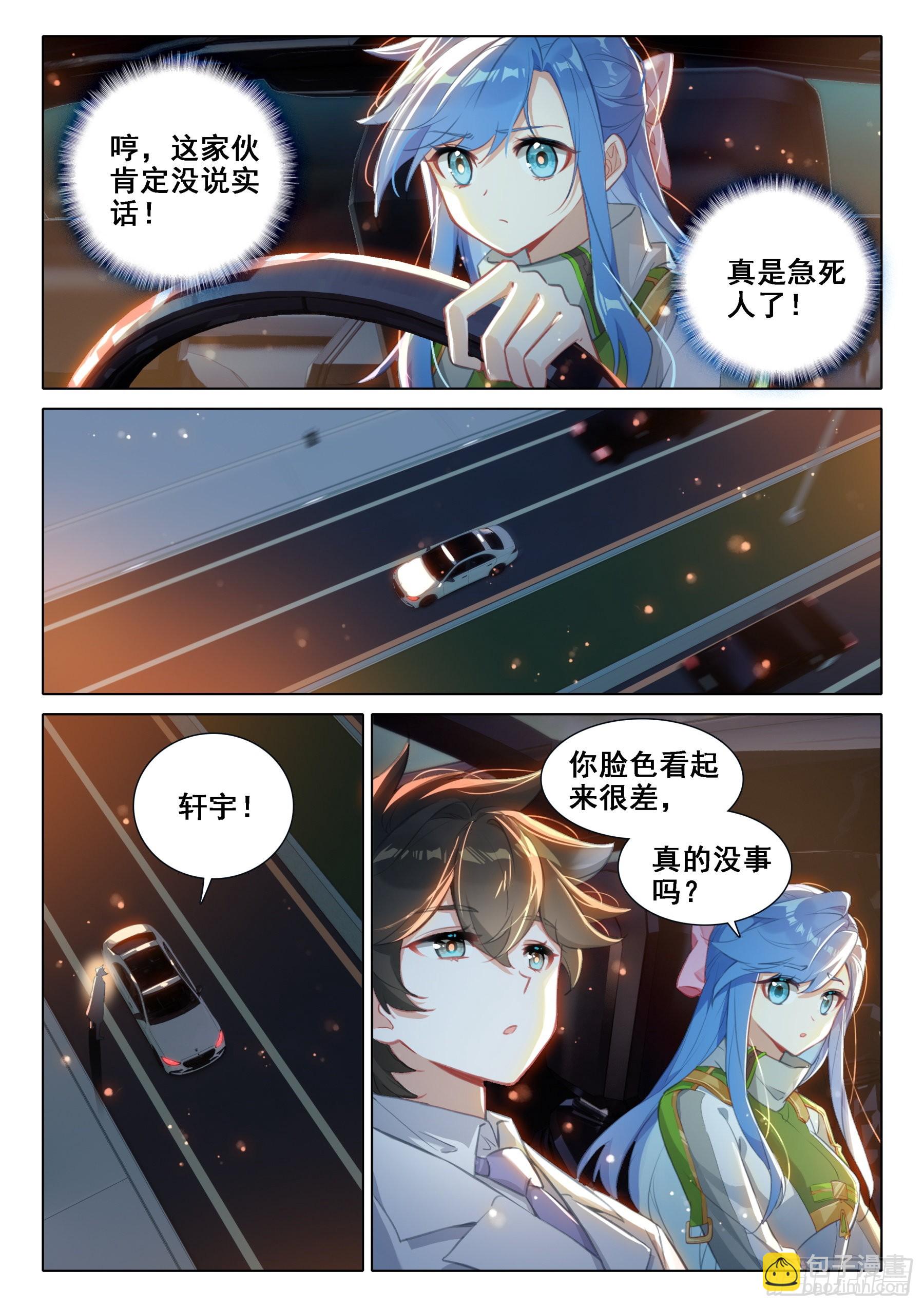 从没看你这么疲惫过3