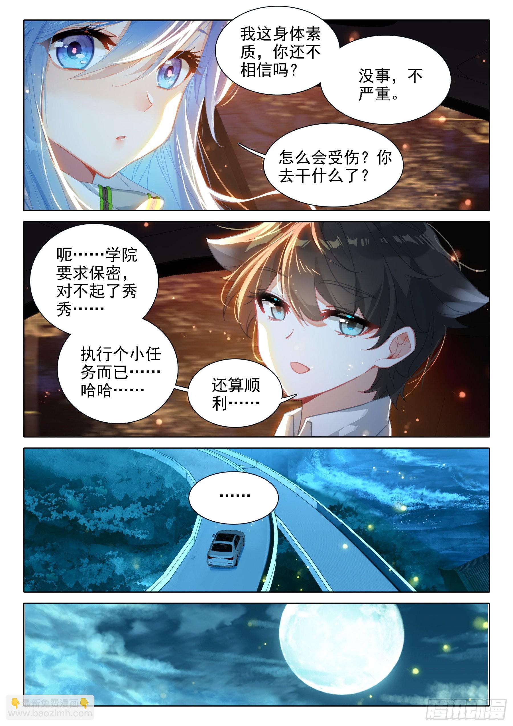 从没看你这么疲惫过4