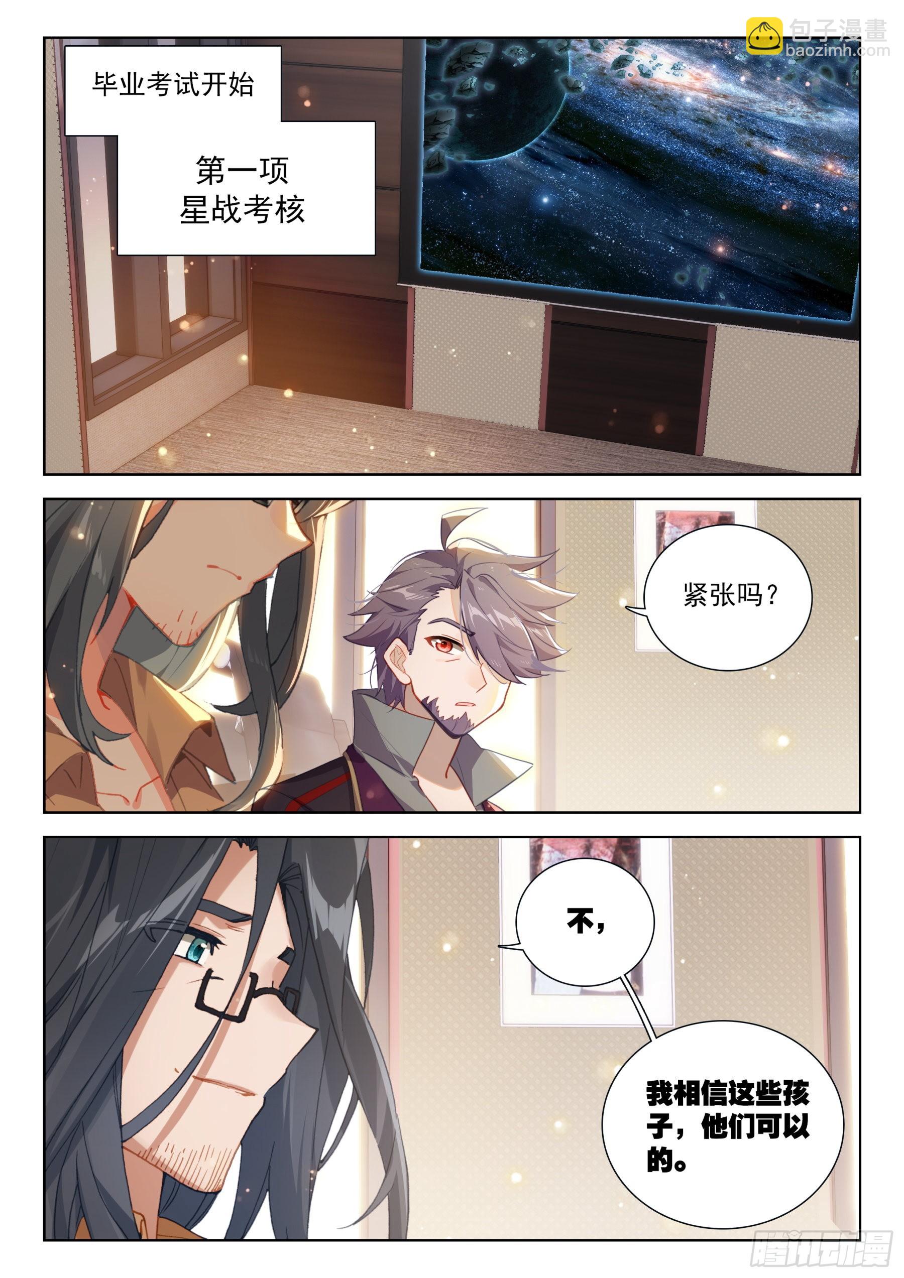 毕业考试开始了8