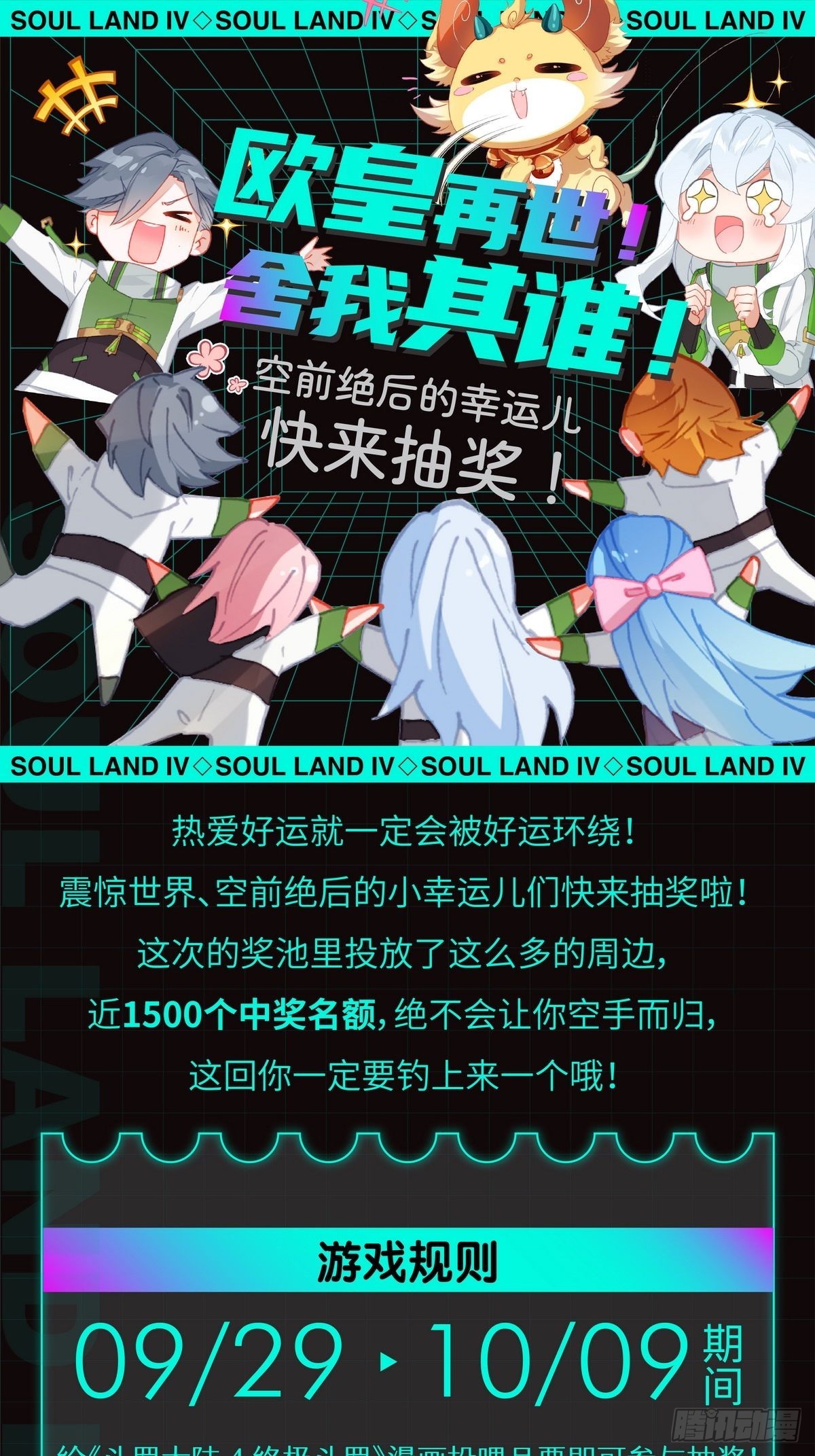 欧气赏抽奖再袭！0