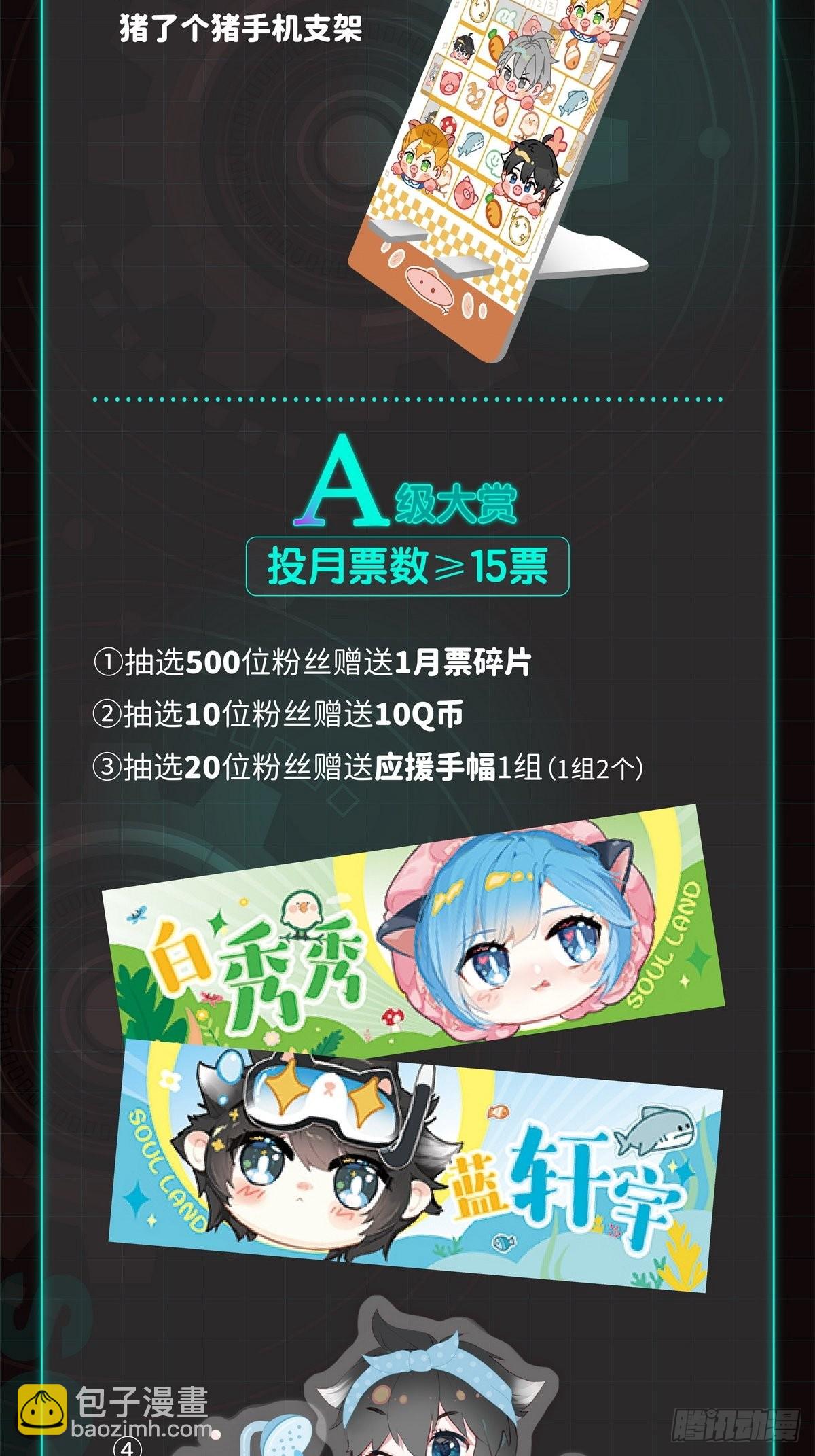 欧气赏抽奖再袭！2