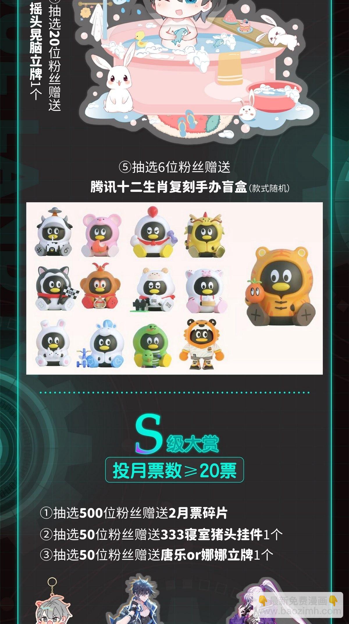 欧气赏抽奖再袭！3