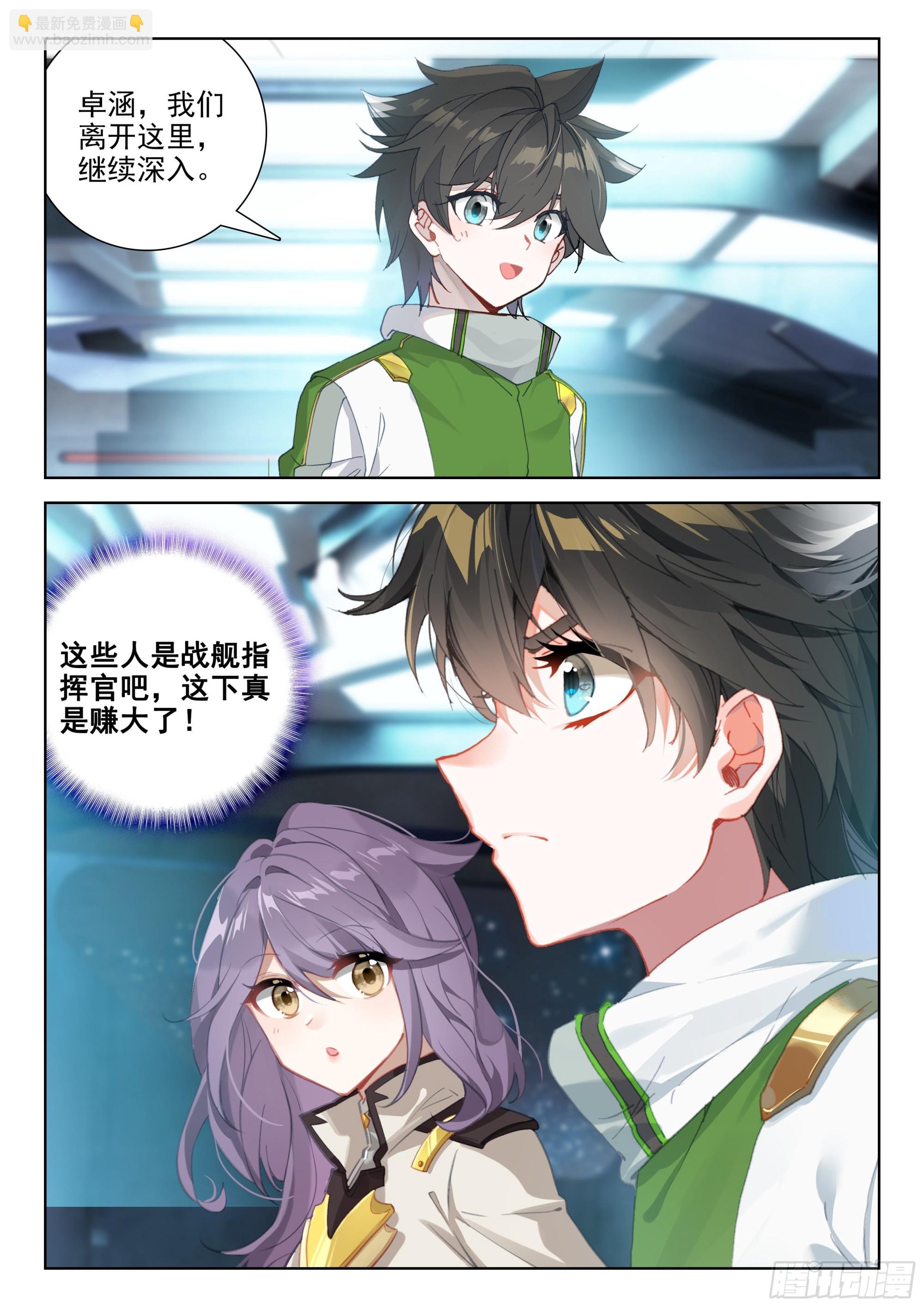 372 大腿？哦不，指挥官13