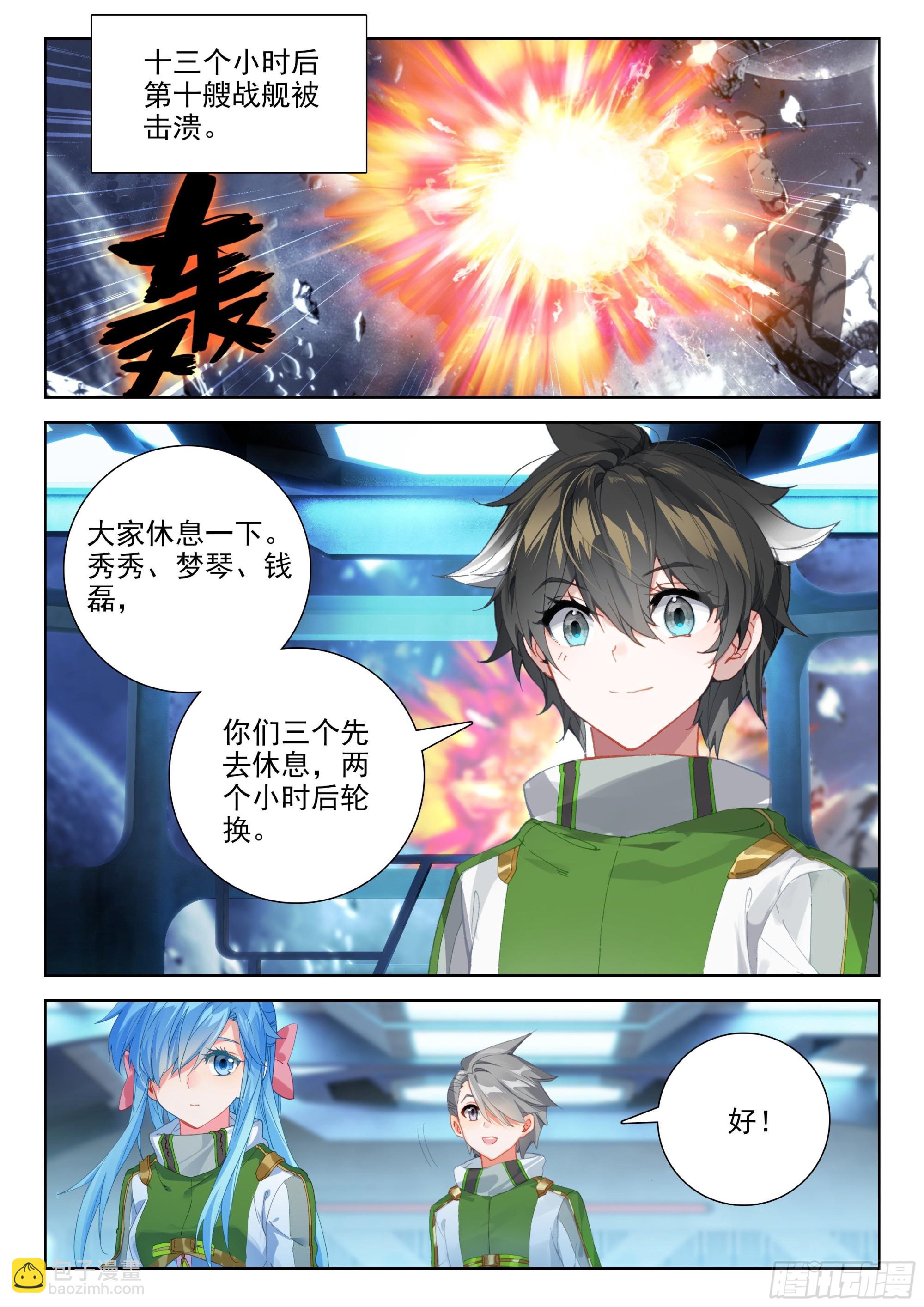 372 大腿？哦不，指挥官15