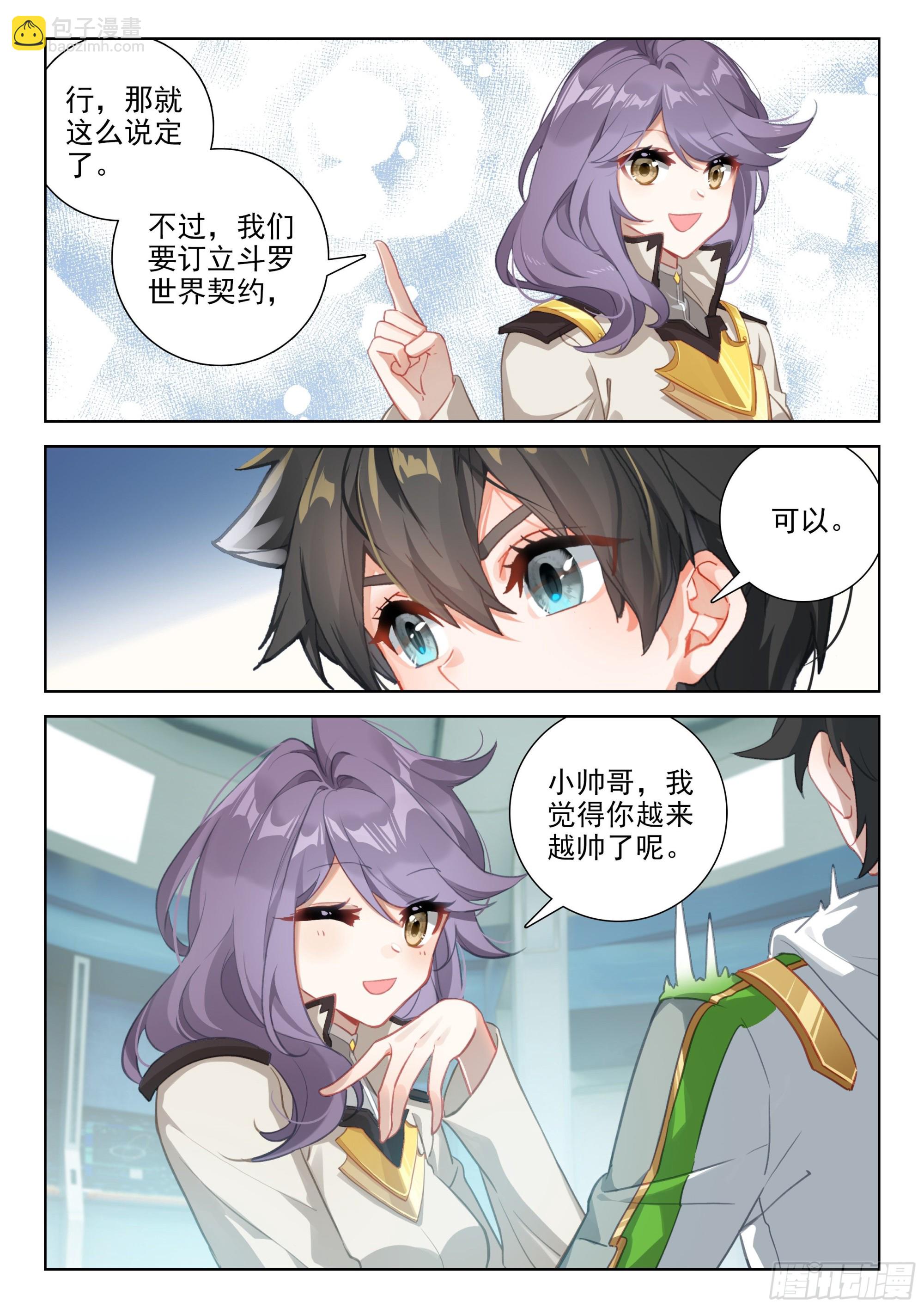 372 大腿？哦不，指挥官7
