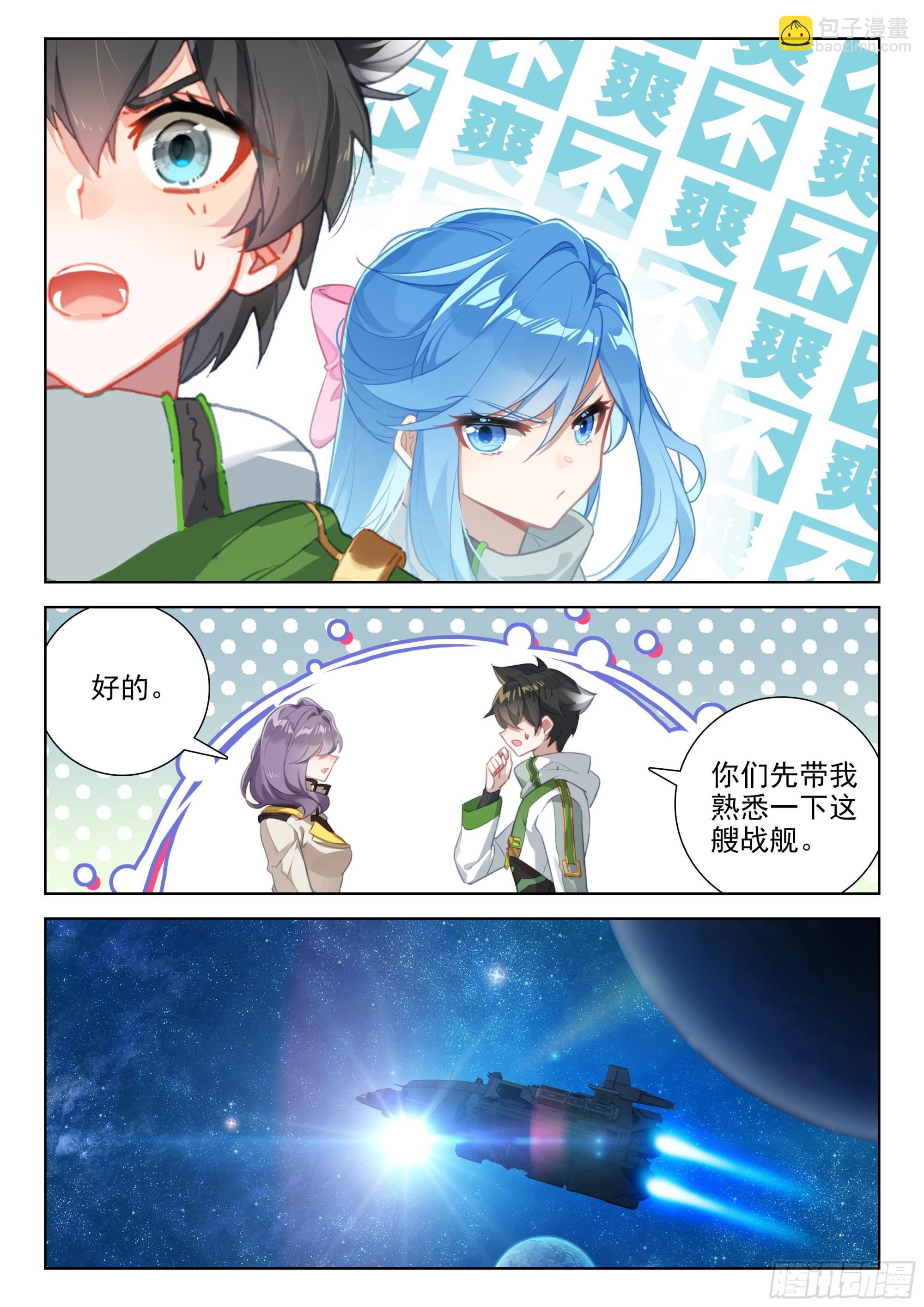 372 大腿？哦不，指挥官8