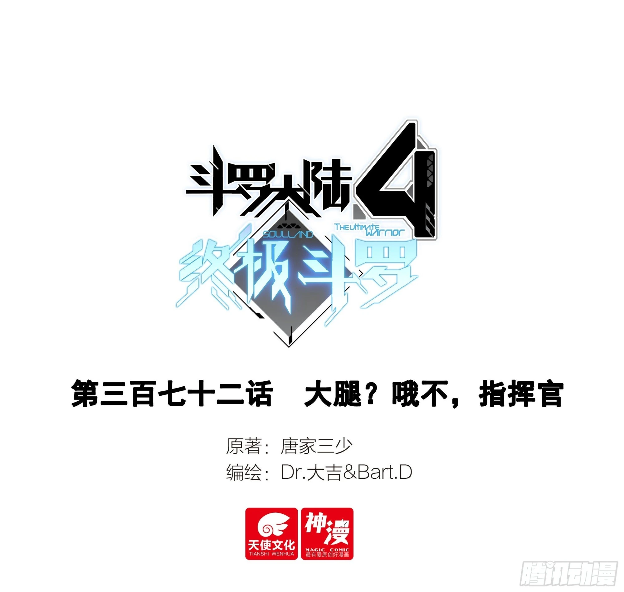 大腿？哦不，指挥官0