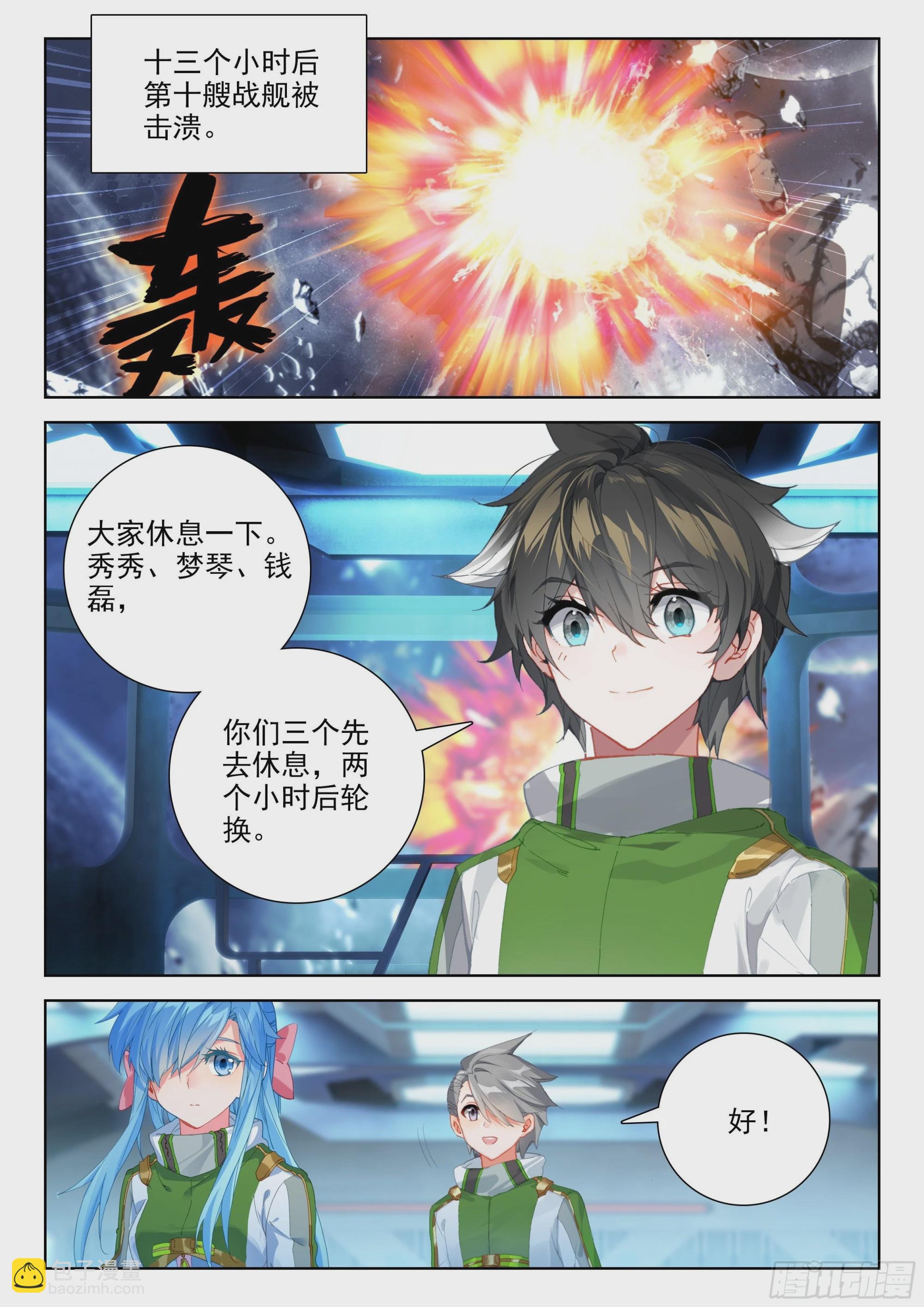 大腿？哦不，指挥官15