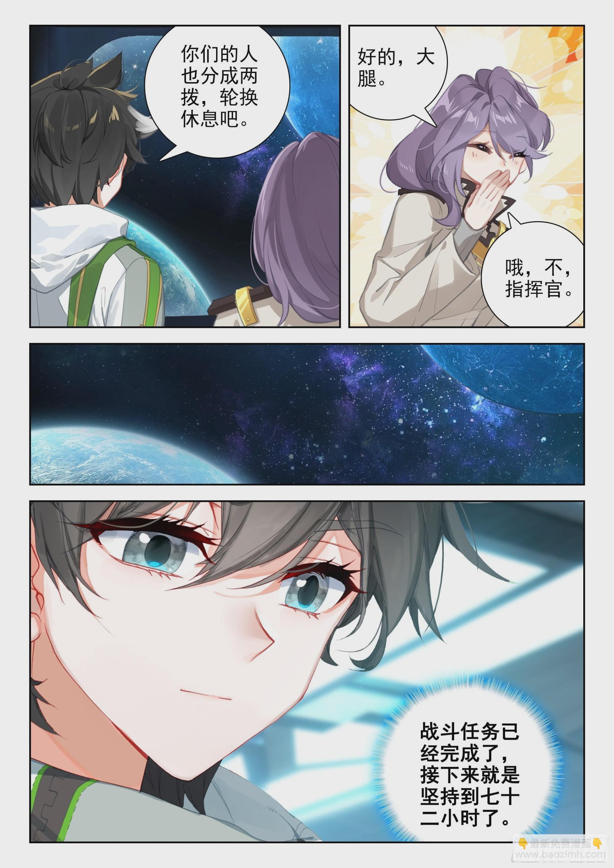 大腿？哦不，指挥官16