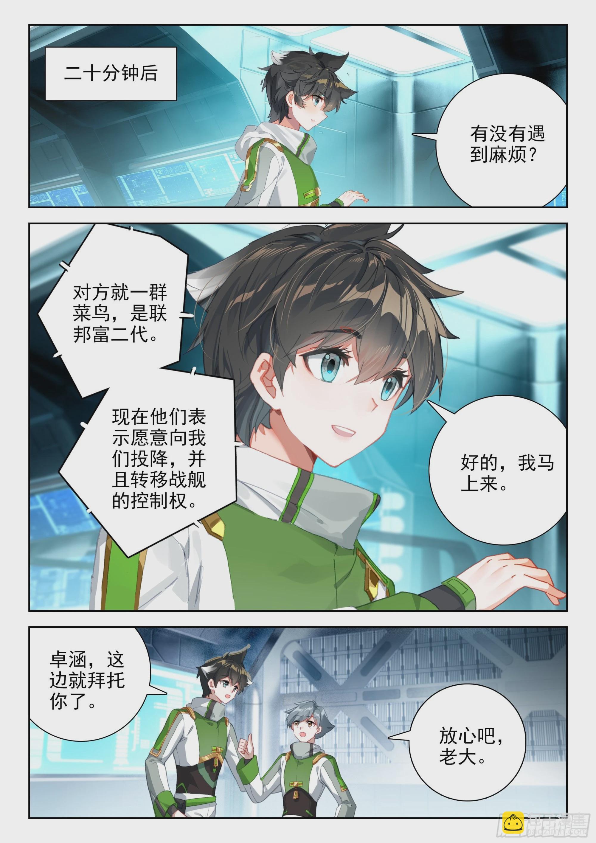 大腿？哦不，指挥官2