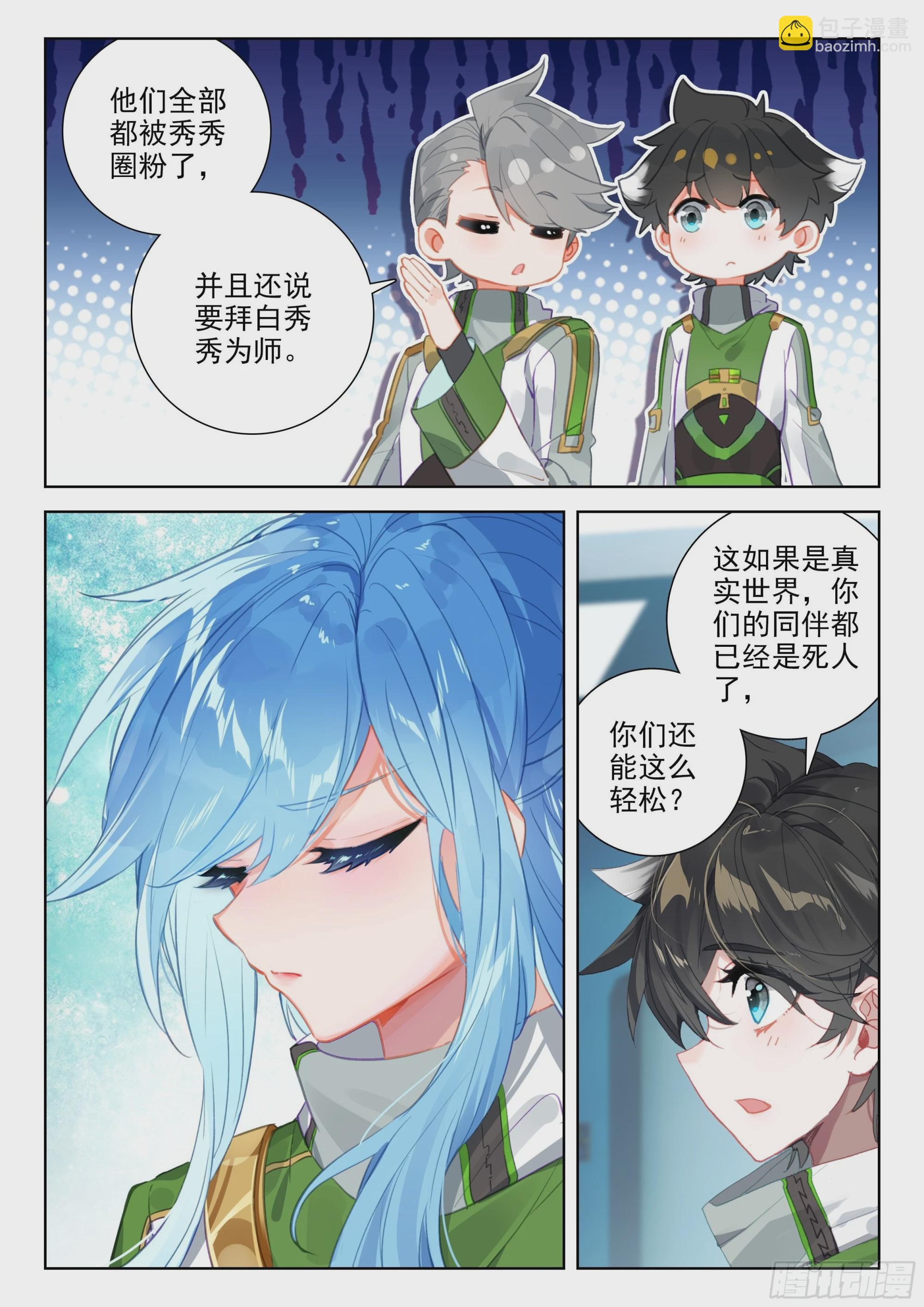 大腿？哦不，指挥官4
