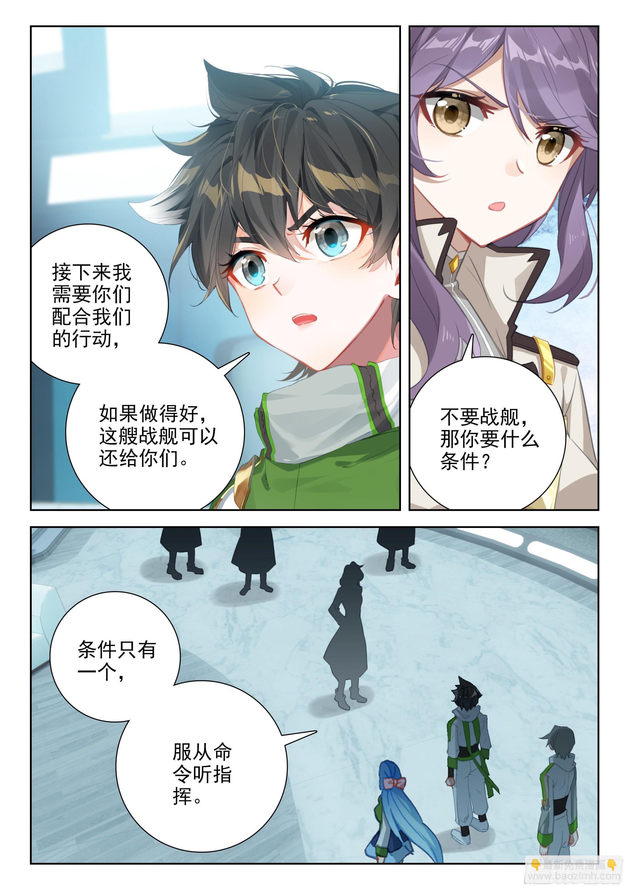 大腿？哦不，指挥官6