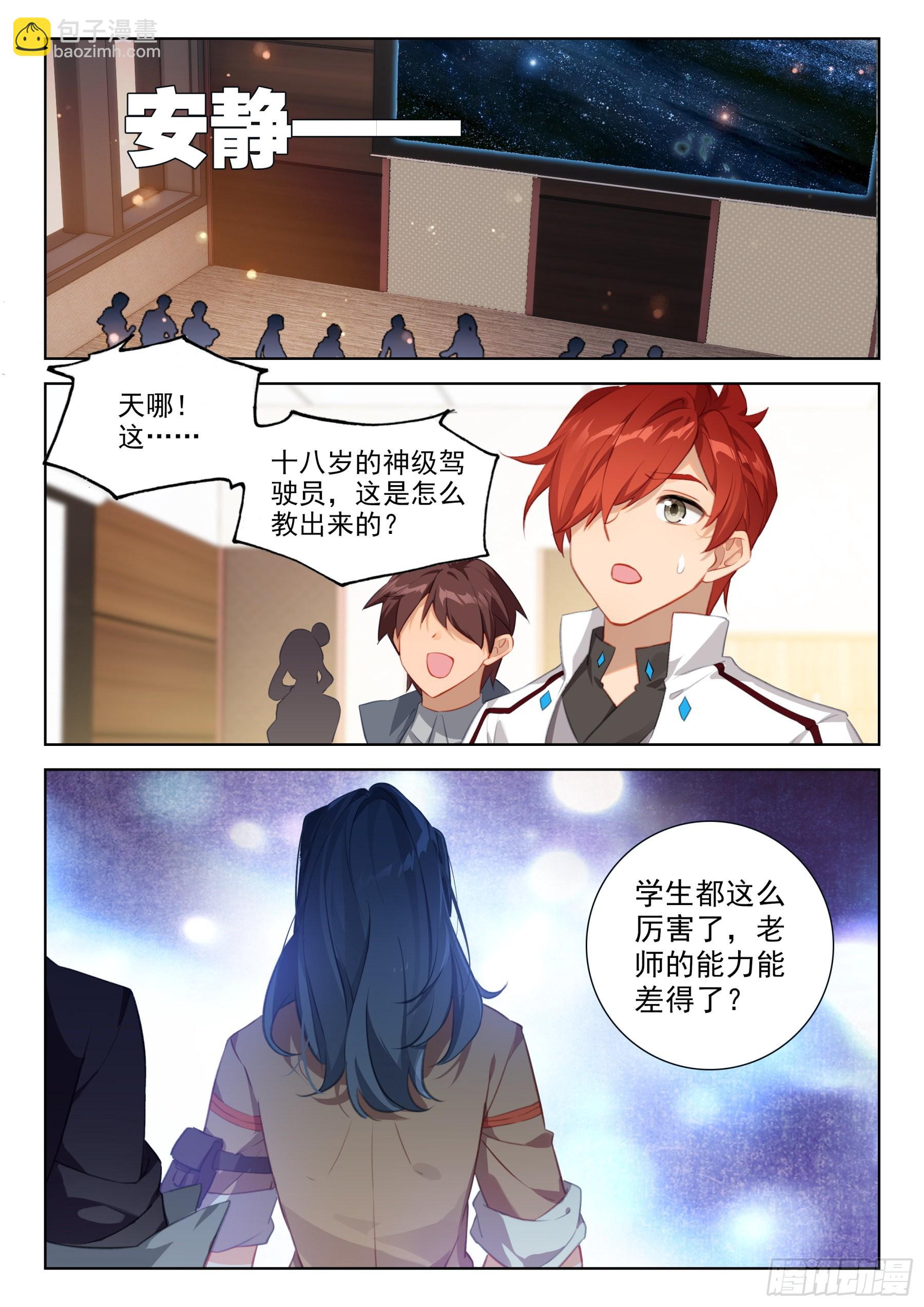 全联邦排名第五十八!12