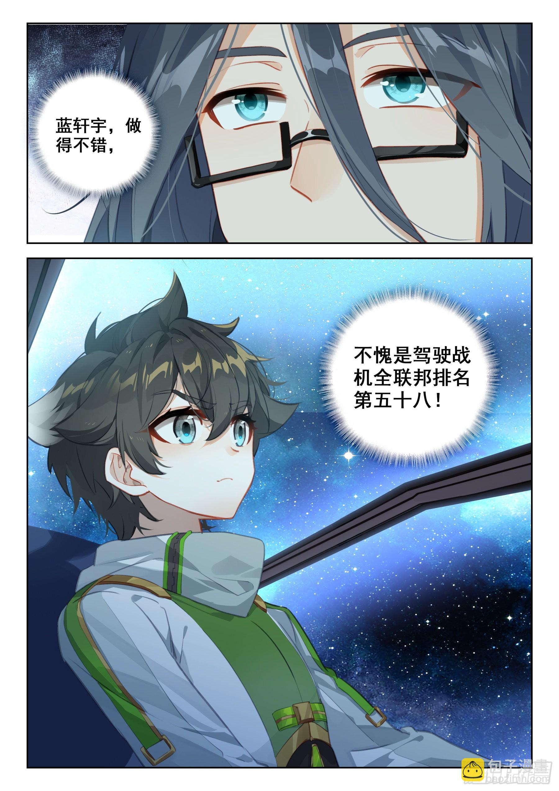 全联邦排名第五十八!14