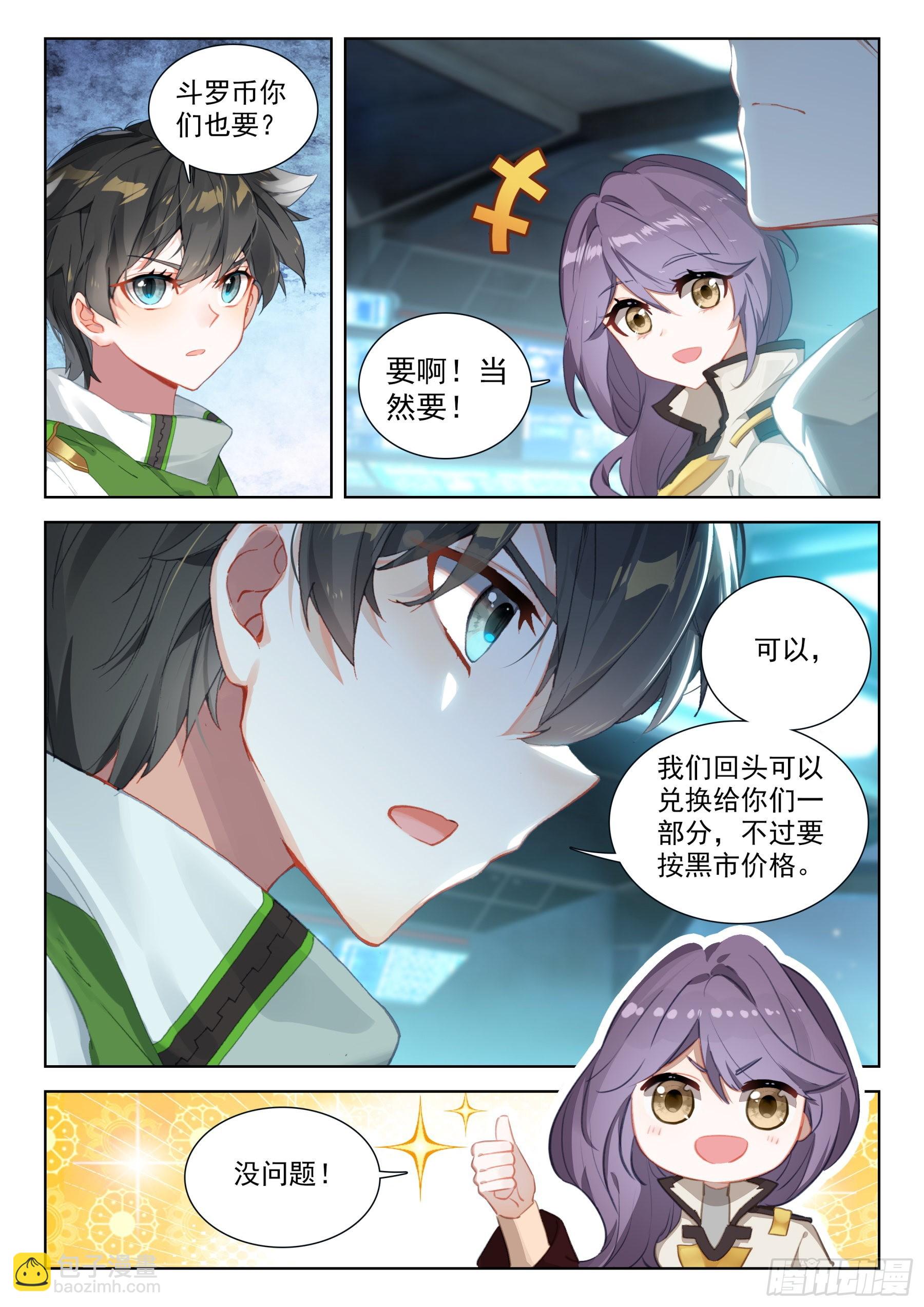 全联邦排名第五十八!3