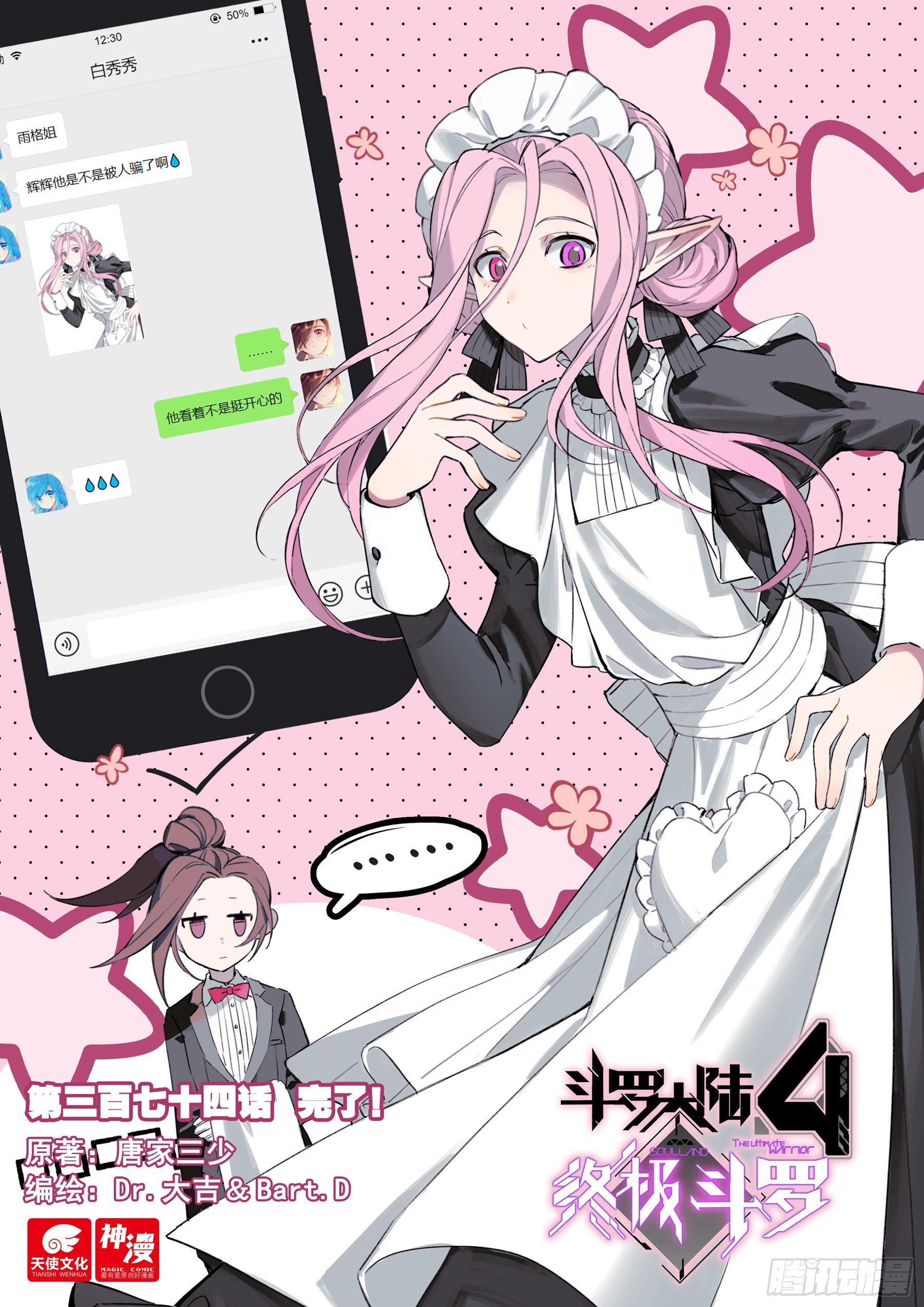 完了！0