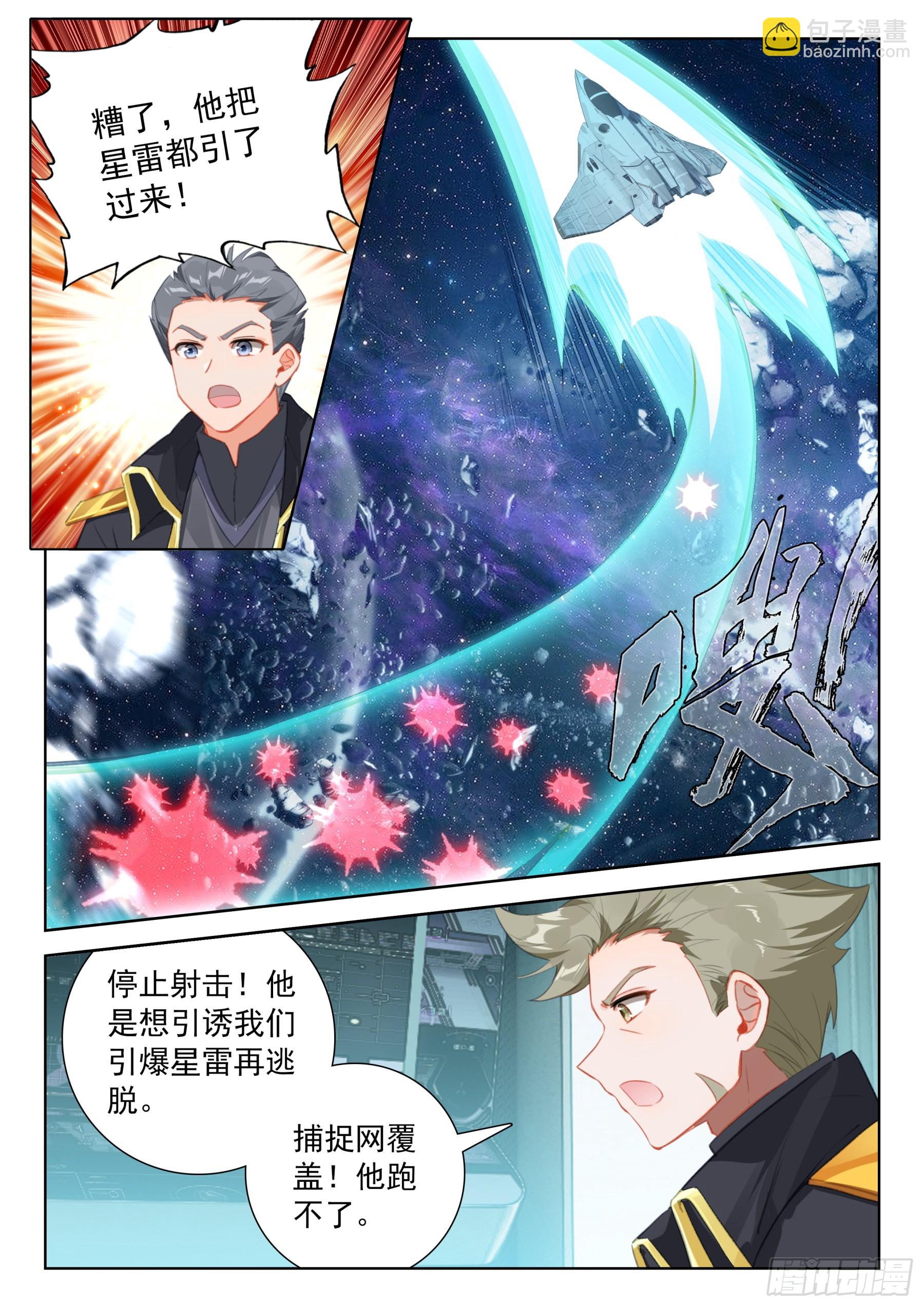 完了！11